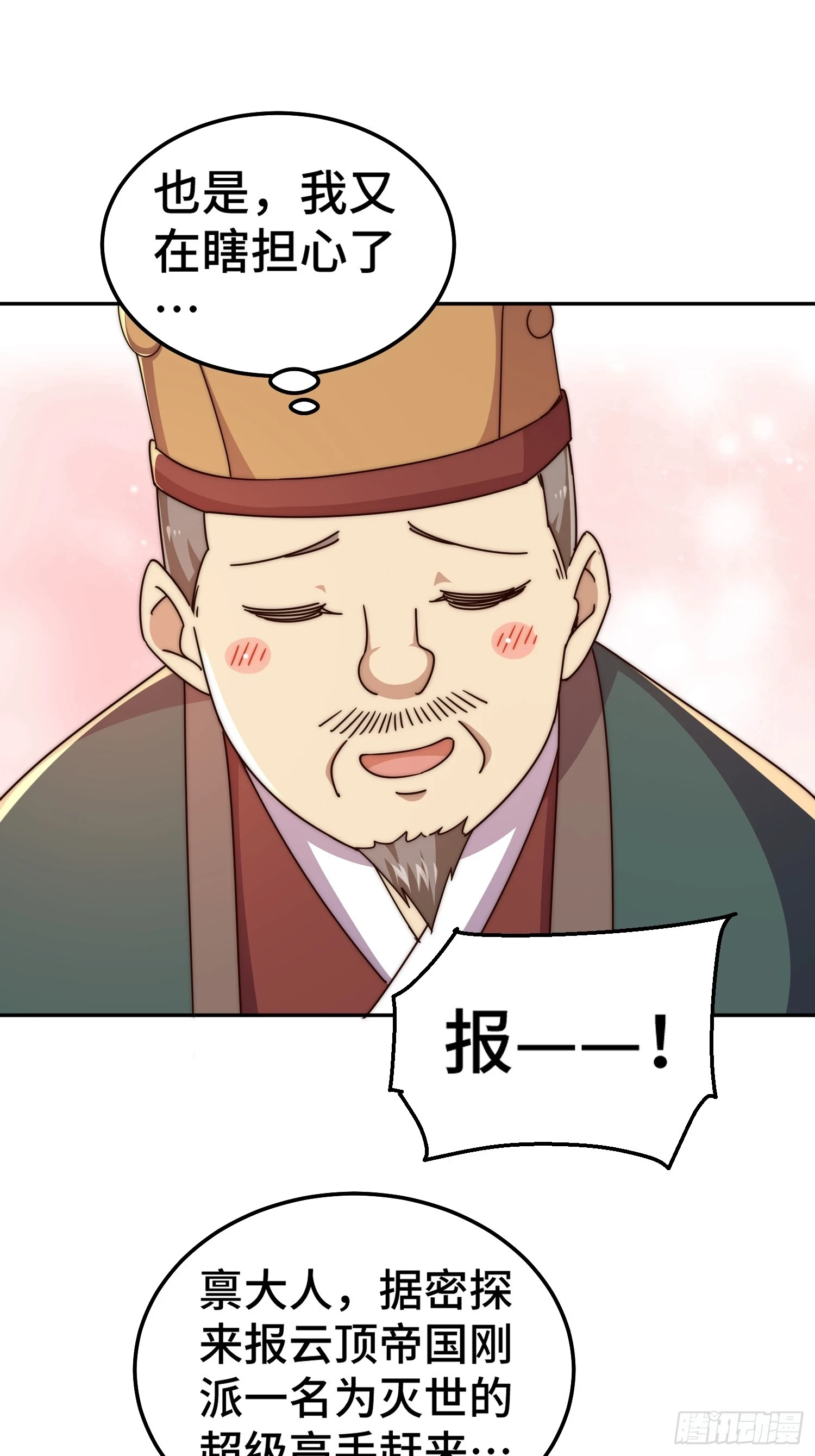 第189话 请君出手 第98页