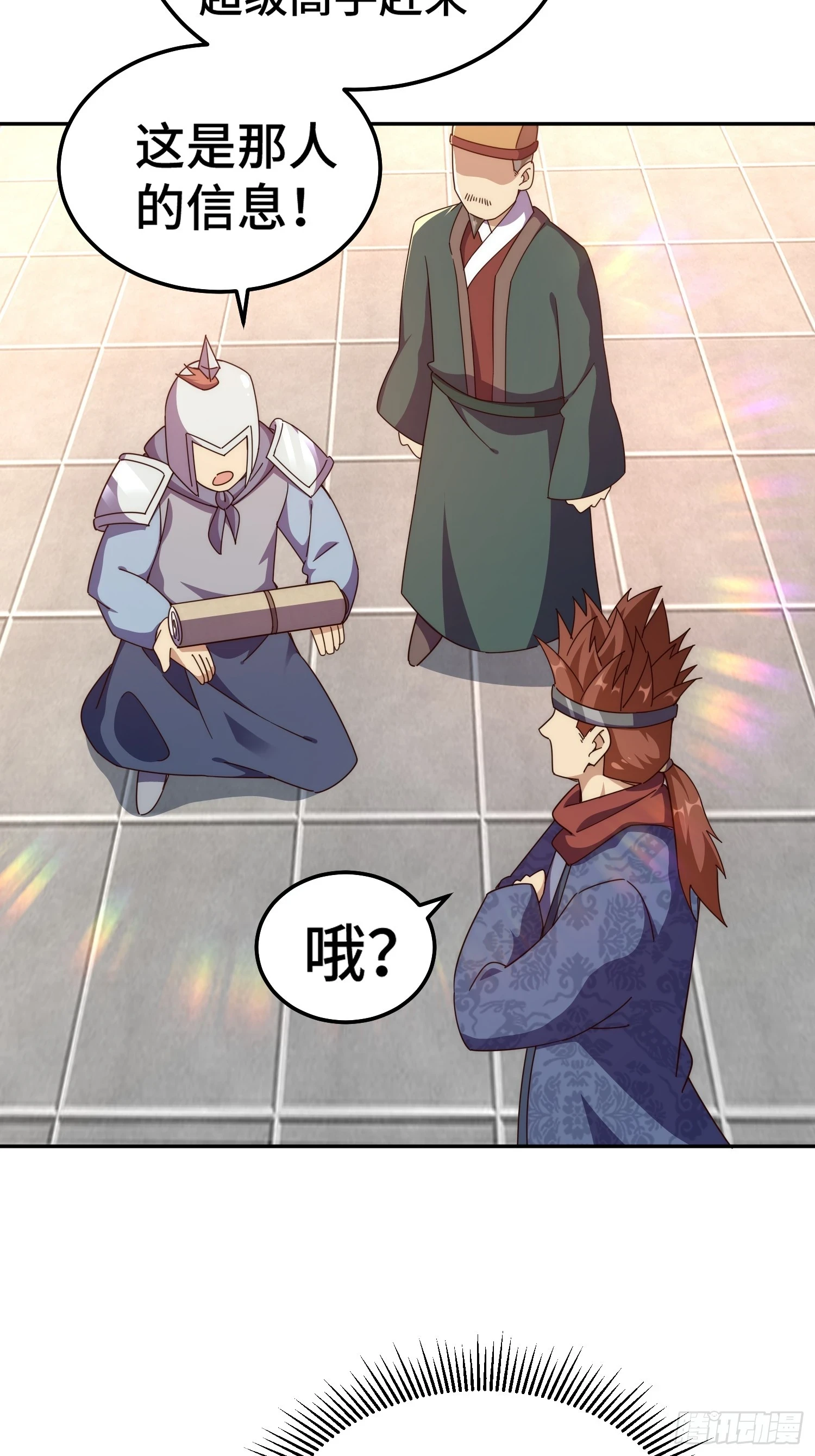 第189话 请君出手 第99页