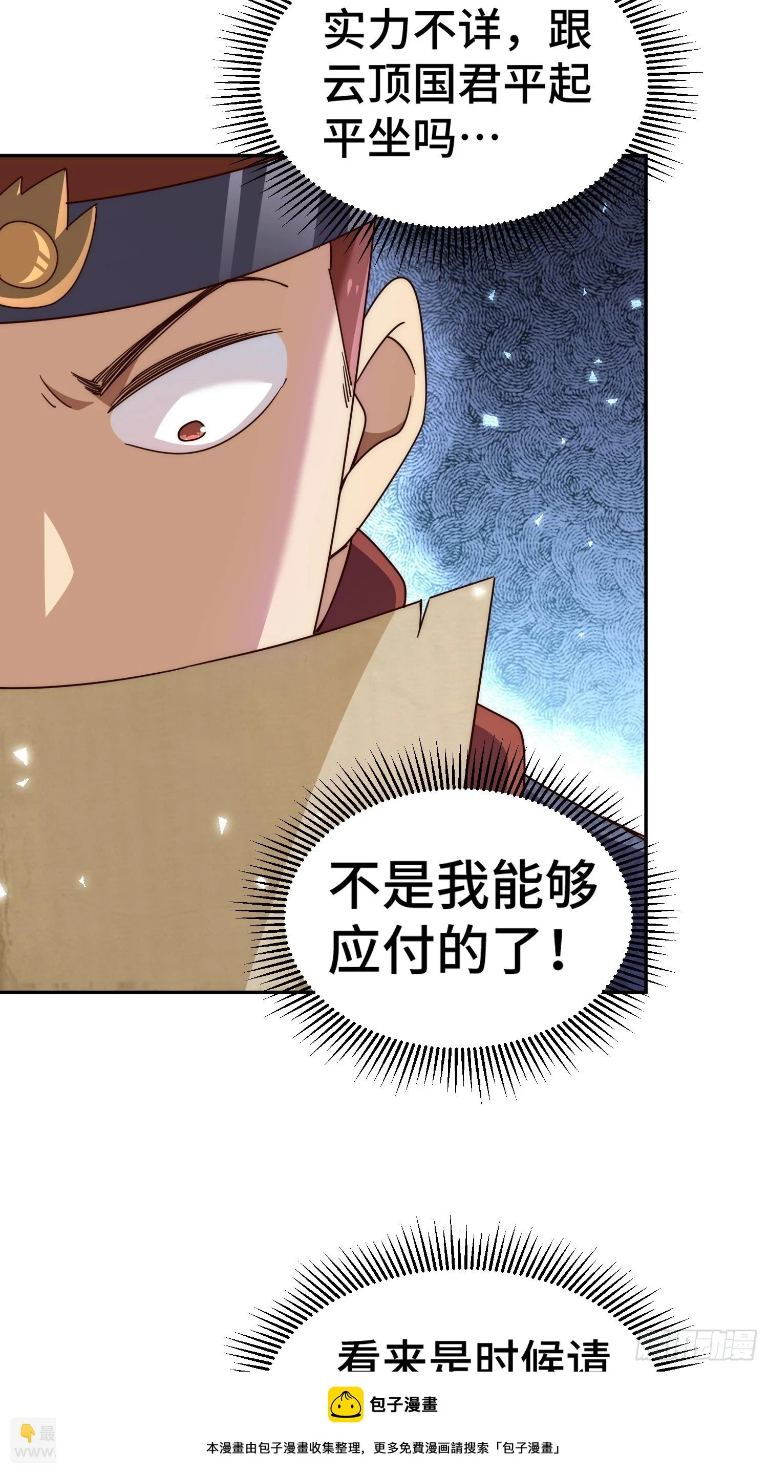 第189话 请君出手 第100页