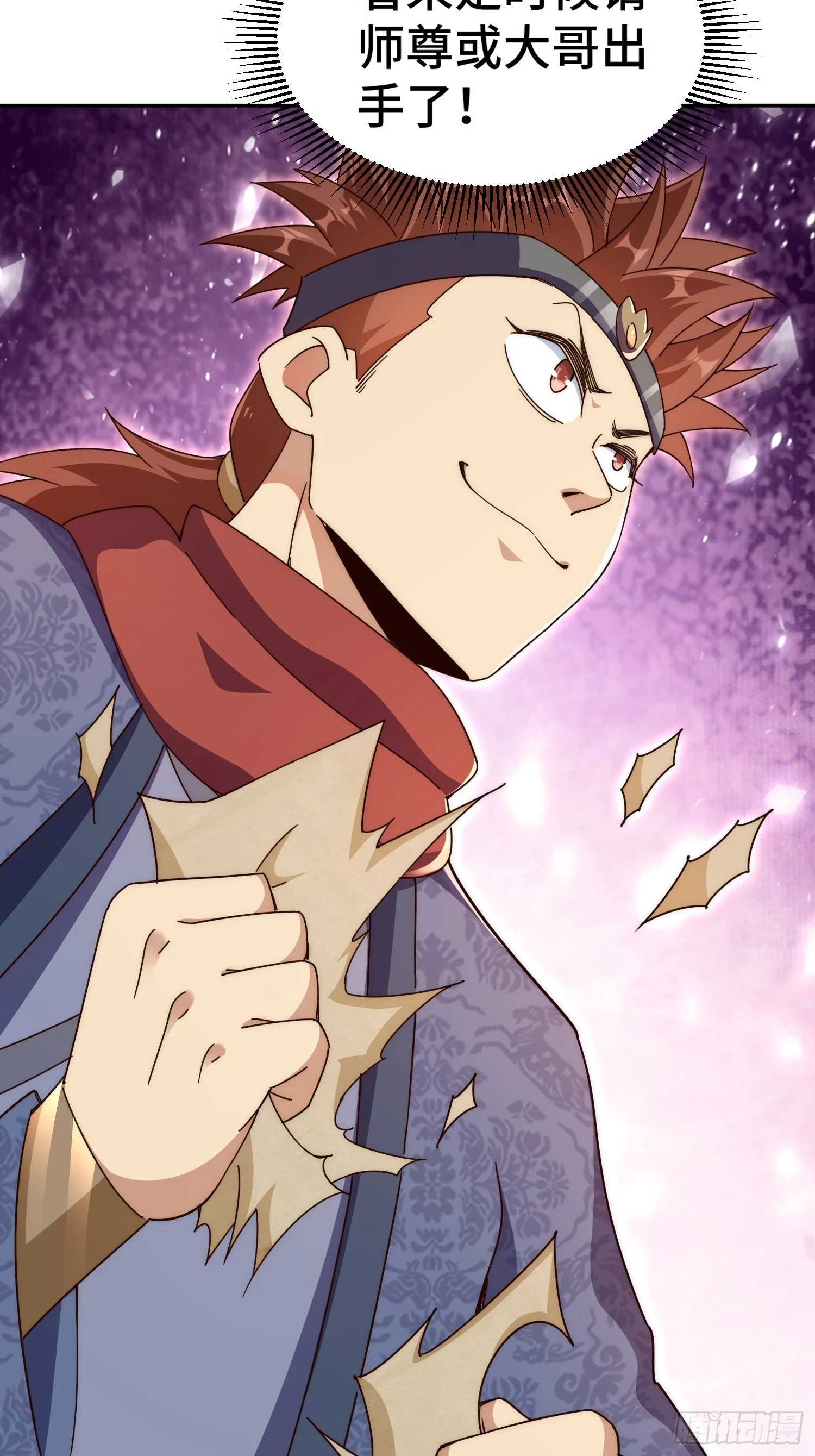 第189话 请君出手 第101页