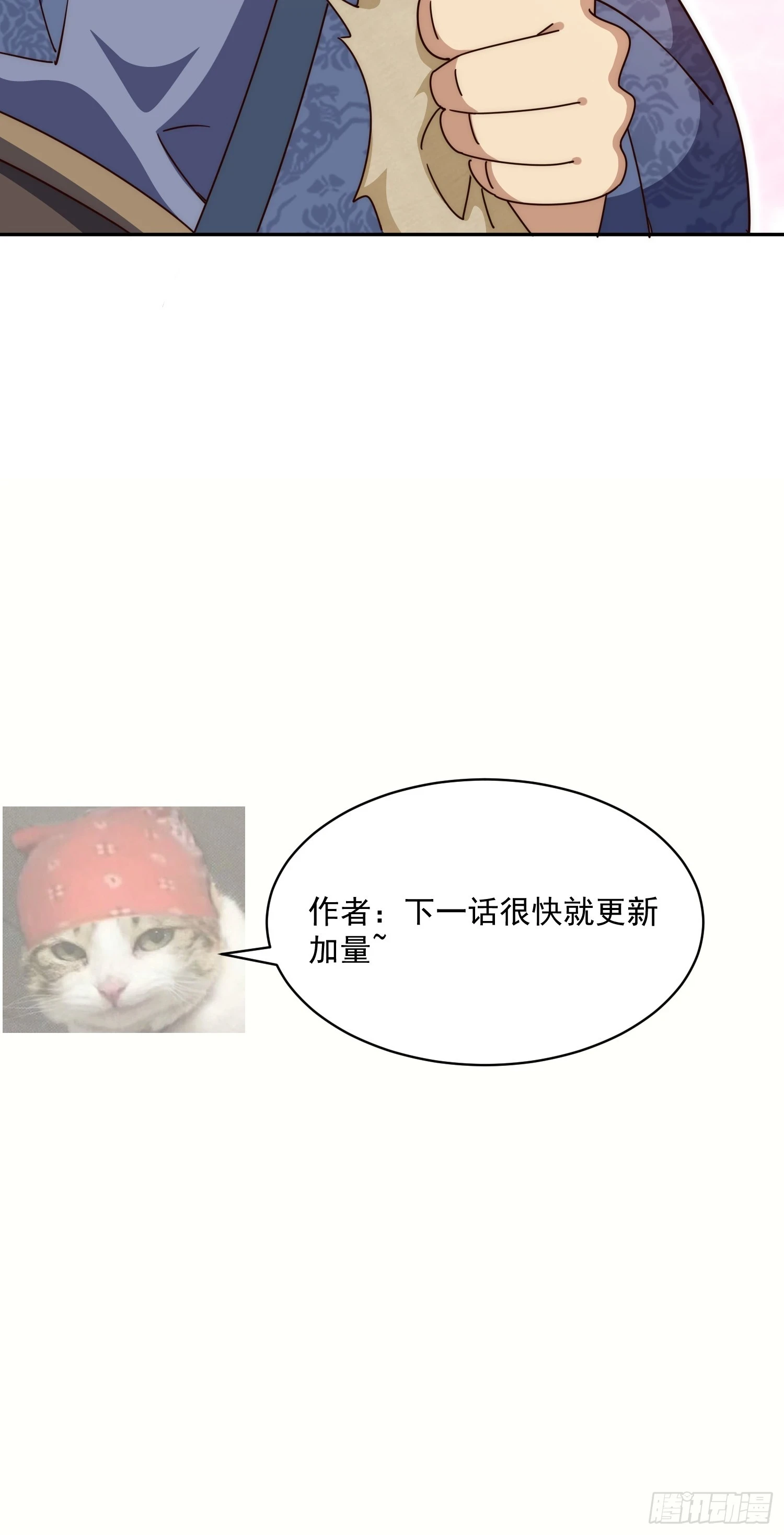 第189话 请君出手 第102页