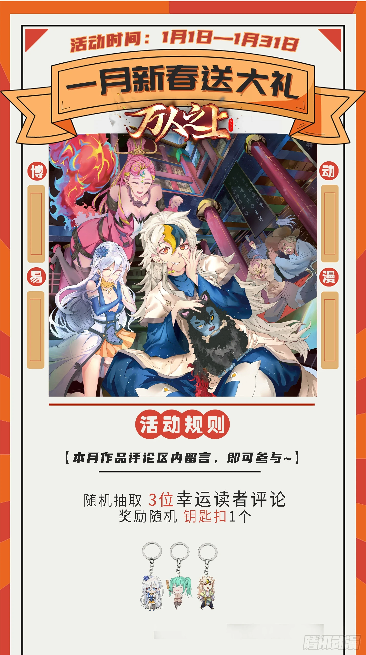 第189话 请君出手 第103页