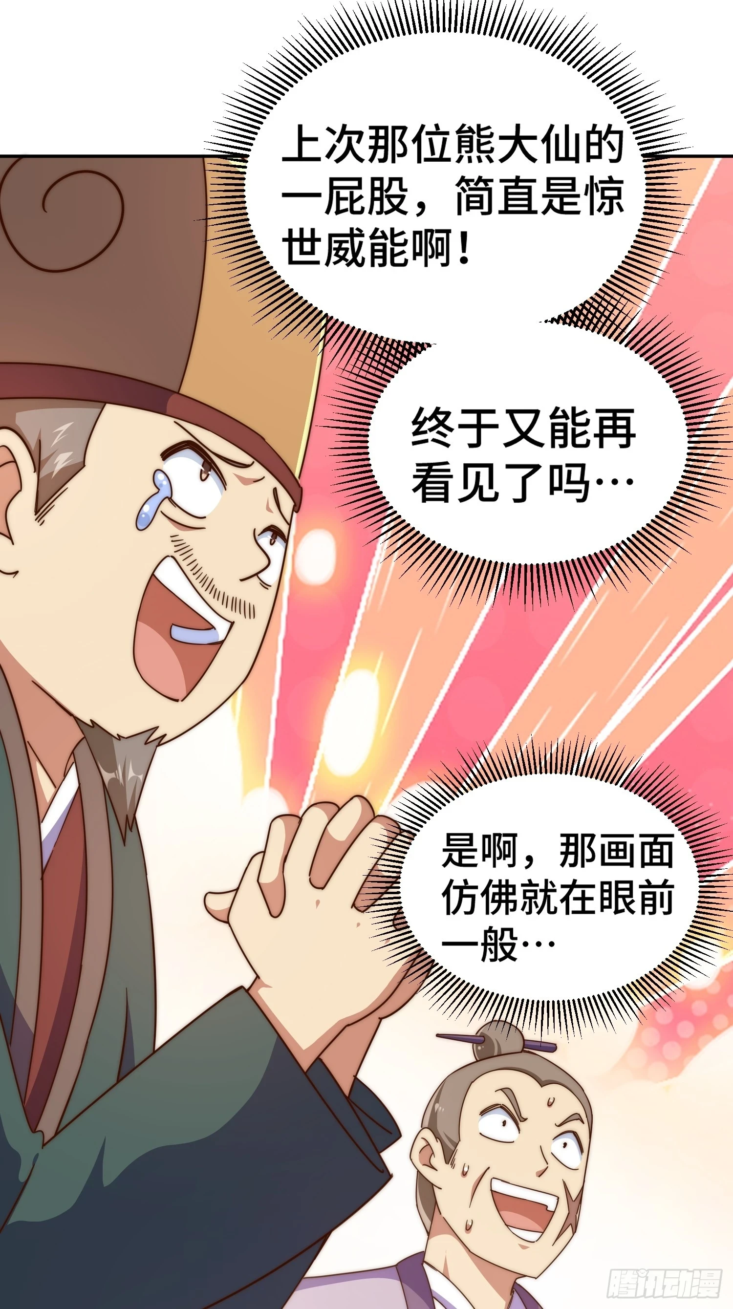 第190话 不死之身 第3页