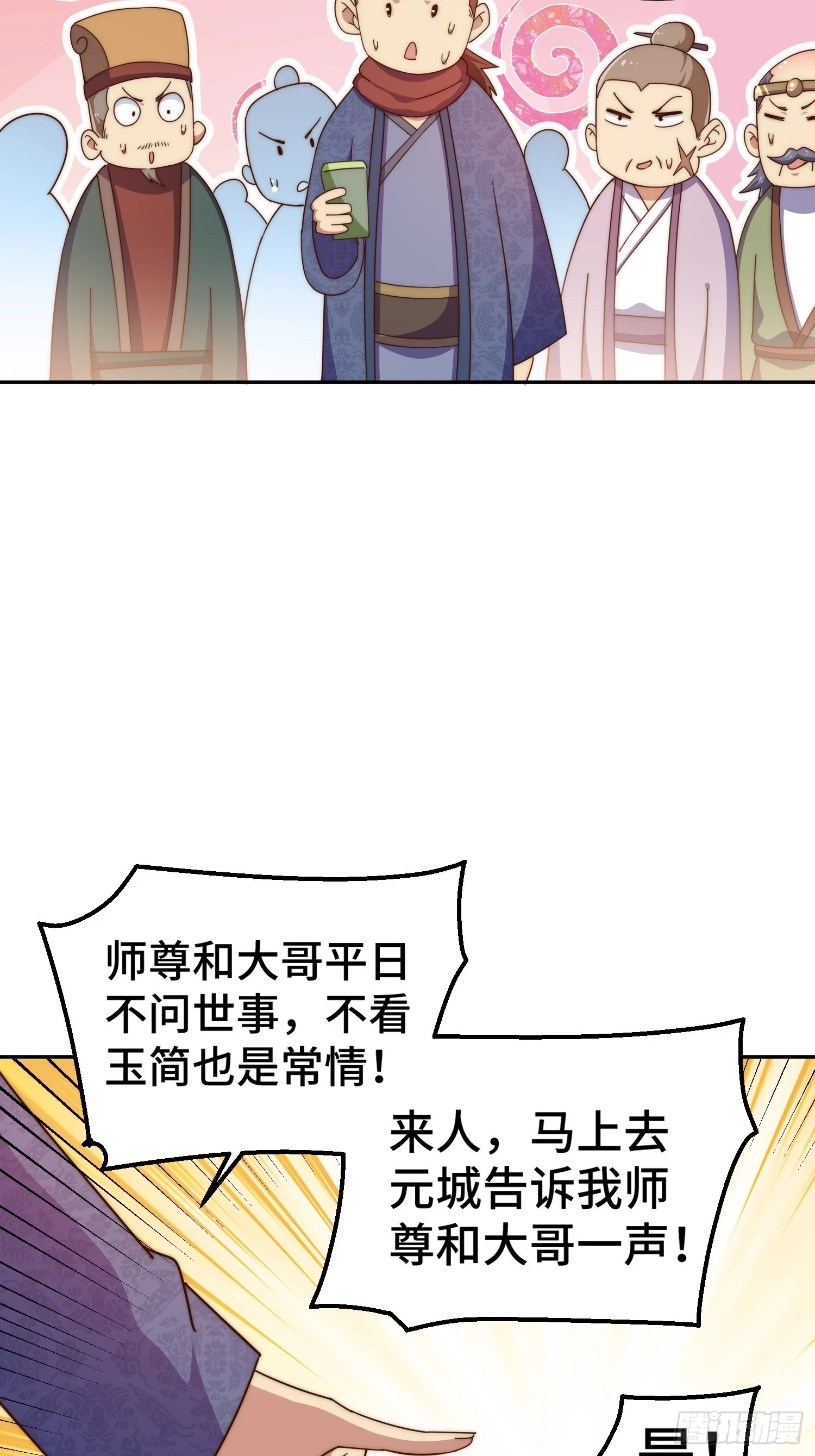第190话 不死之身 第6页