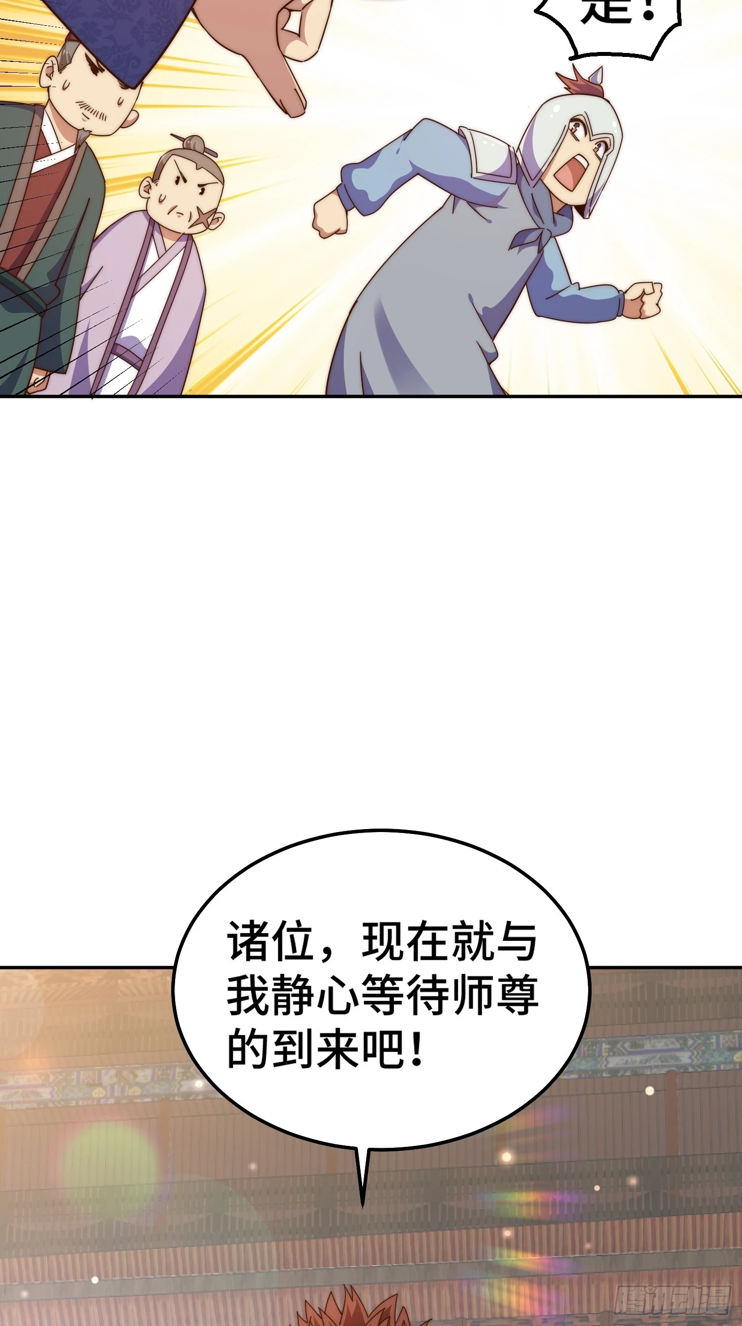 第190话 不死之身 第7页
