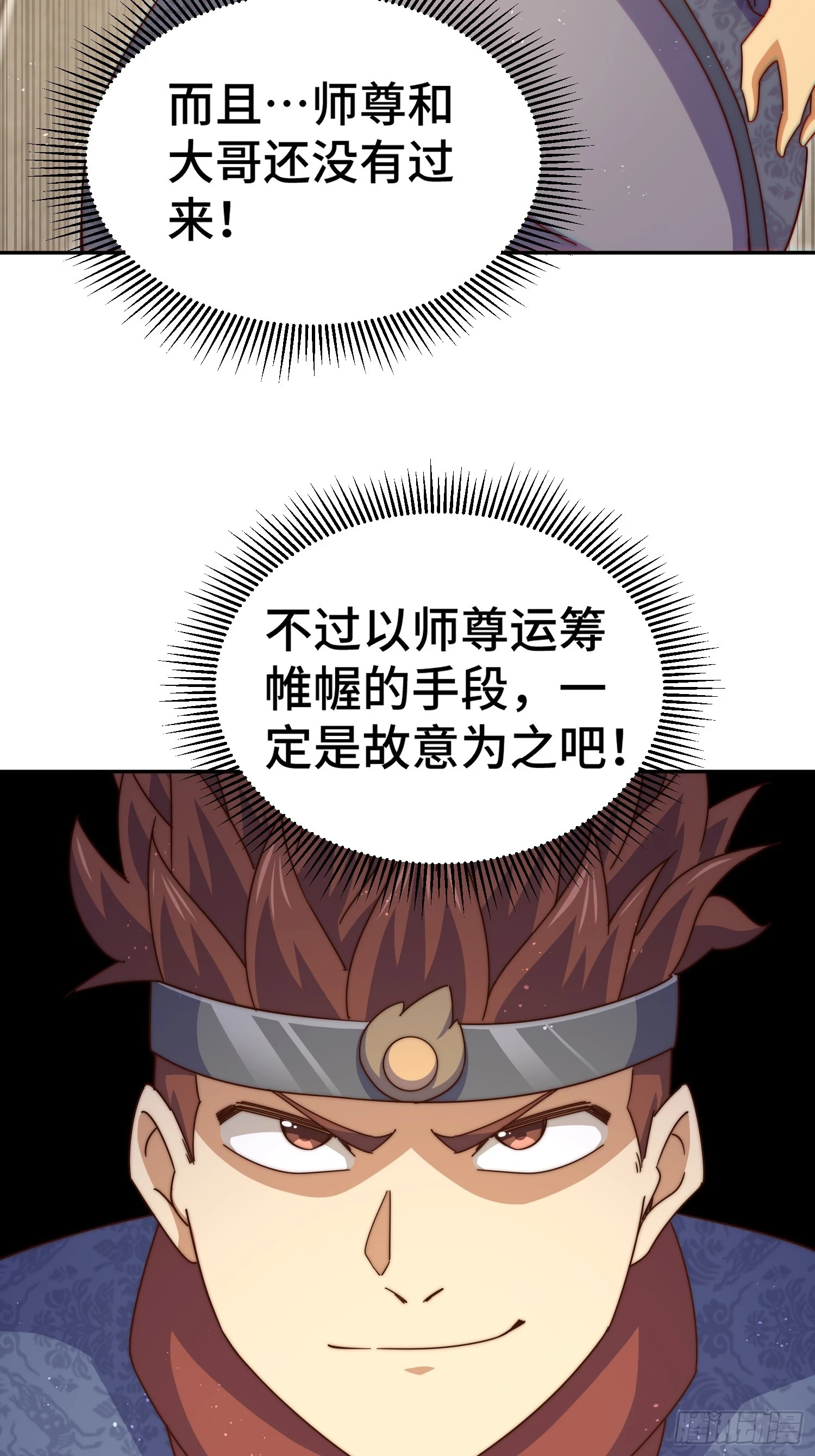 第190话 不死之身 第13页