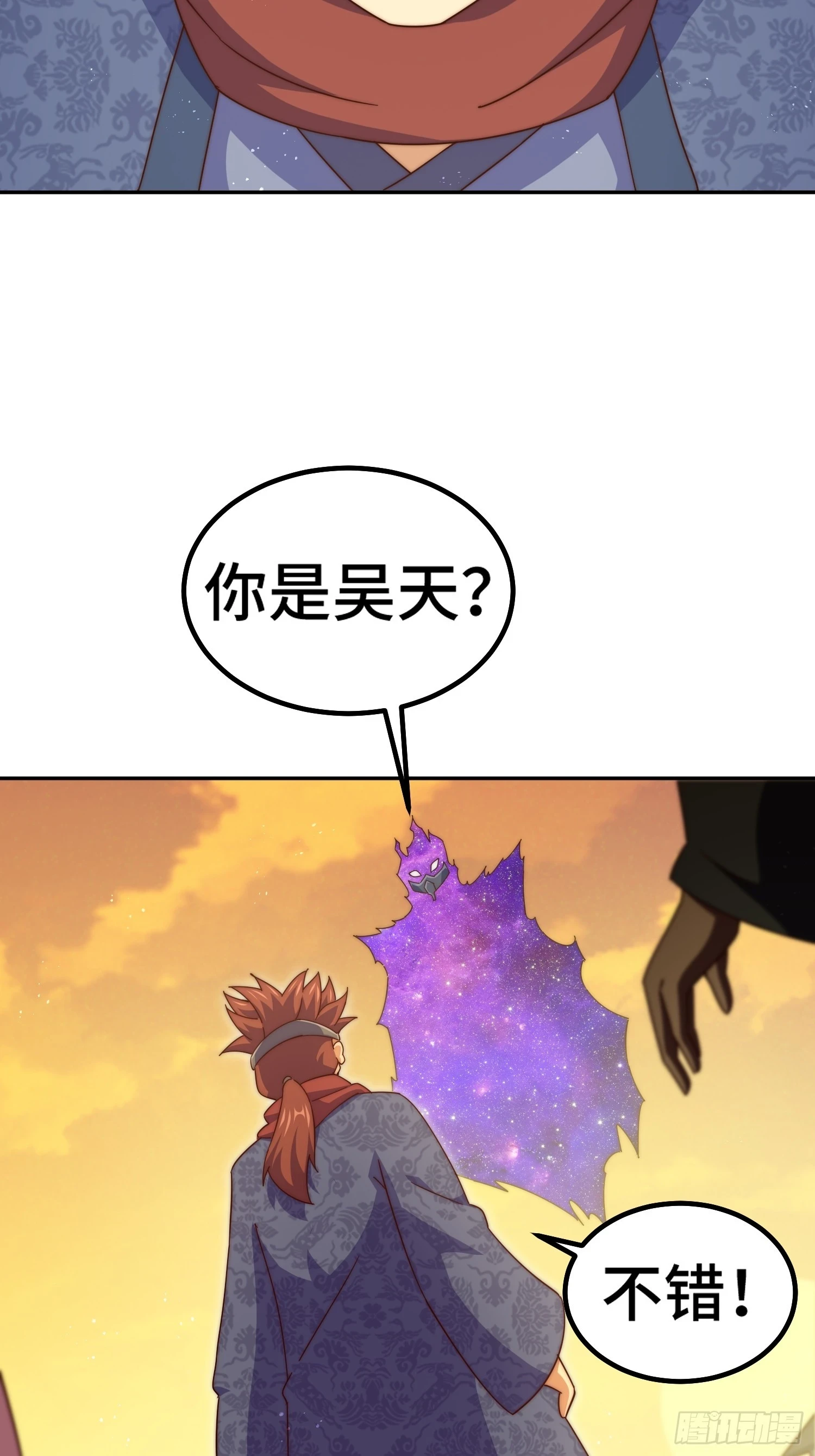 第190话 不死之身 第14页