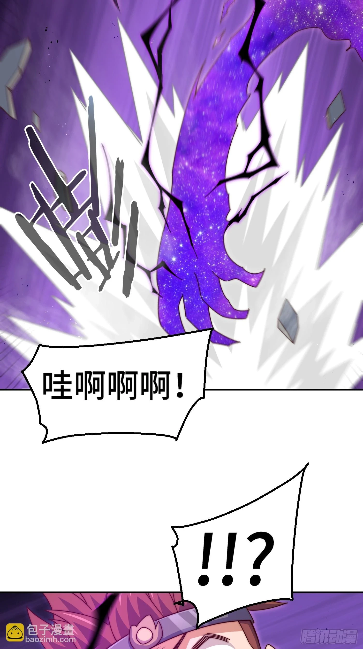 第190话 不死之身 第17页
