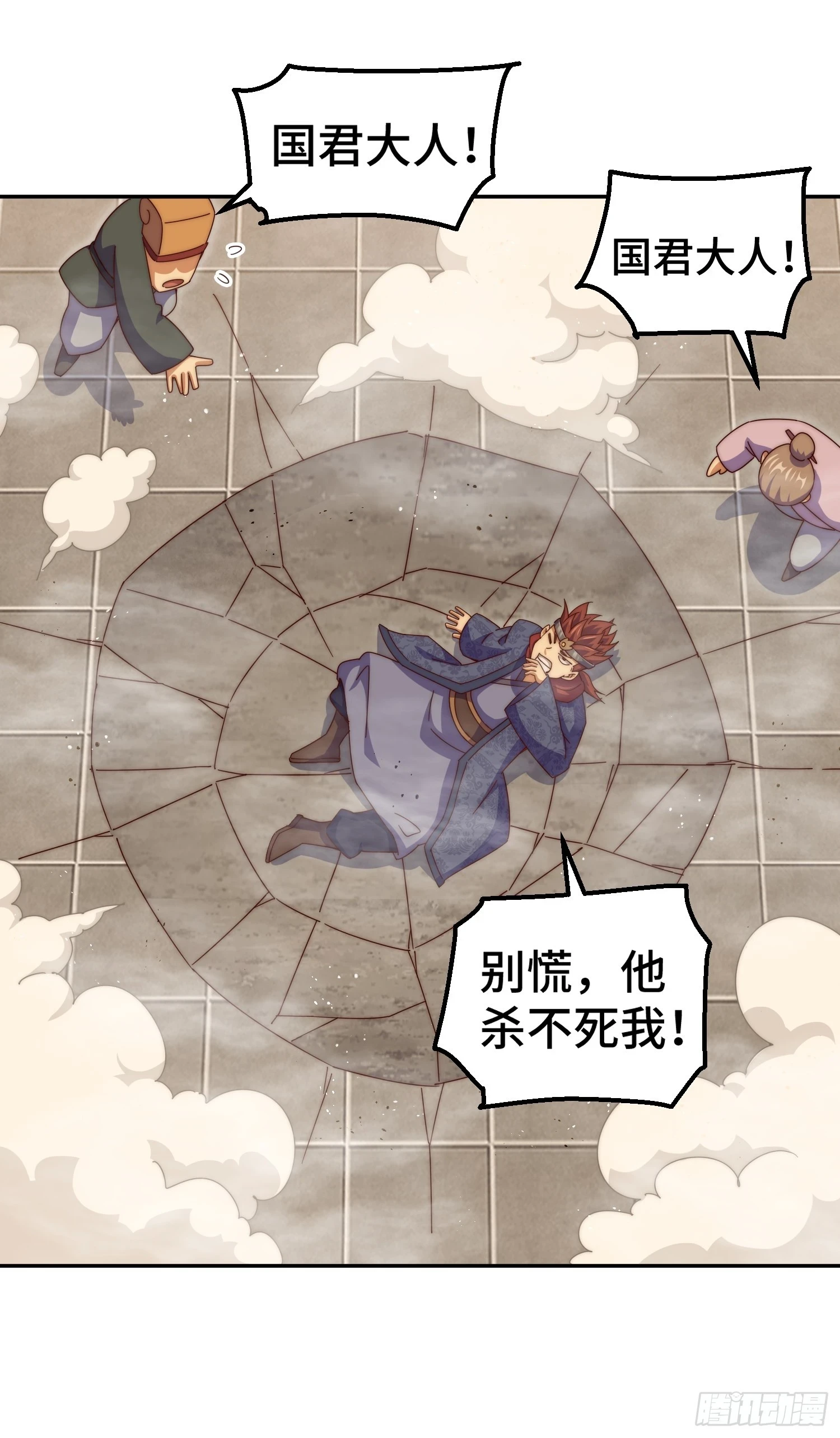 第190话 不死之身 第20页