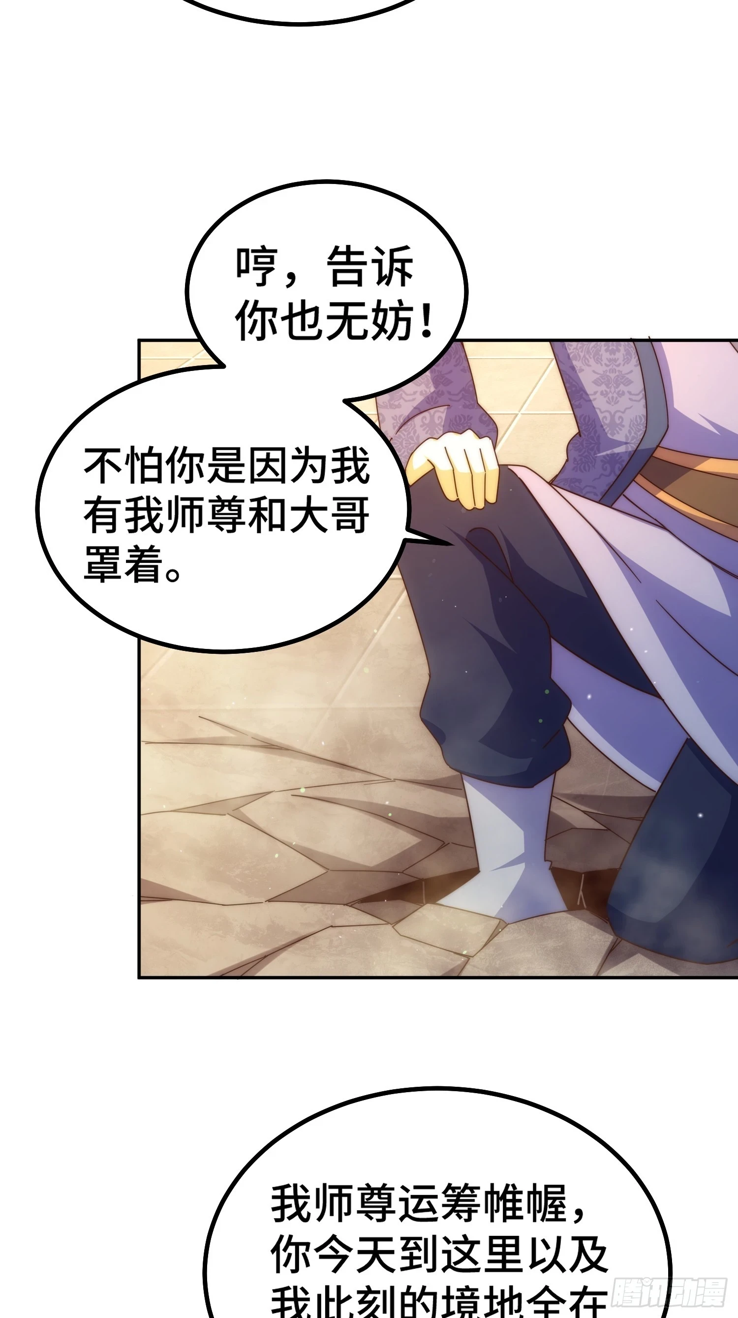 第190话 不死之身 第22页