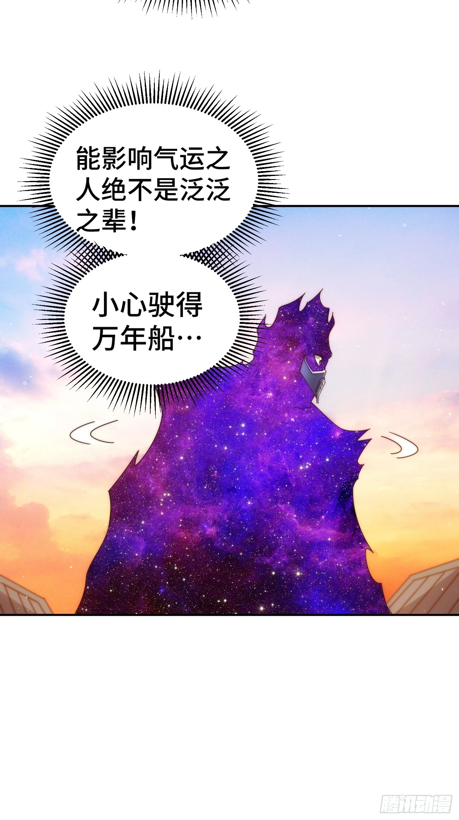 第190话 不死之身 第25页