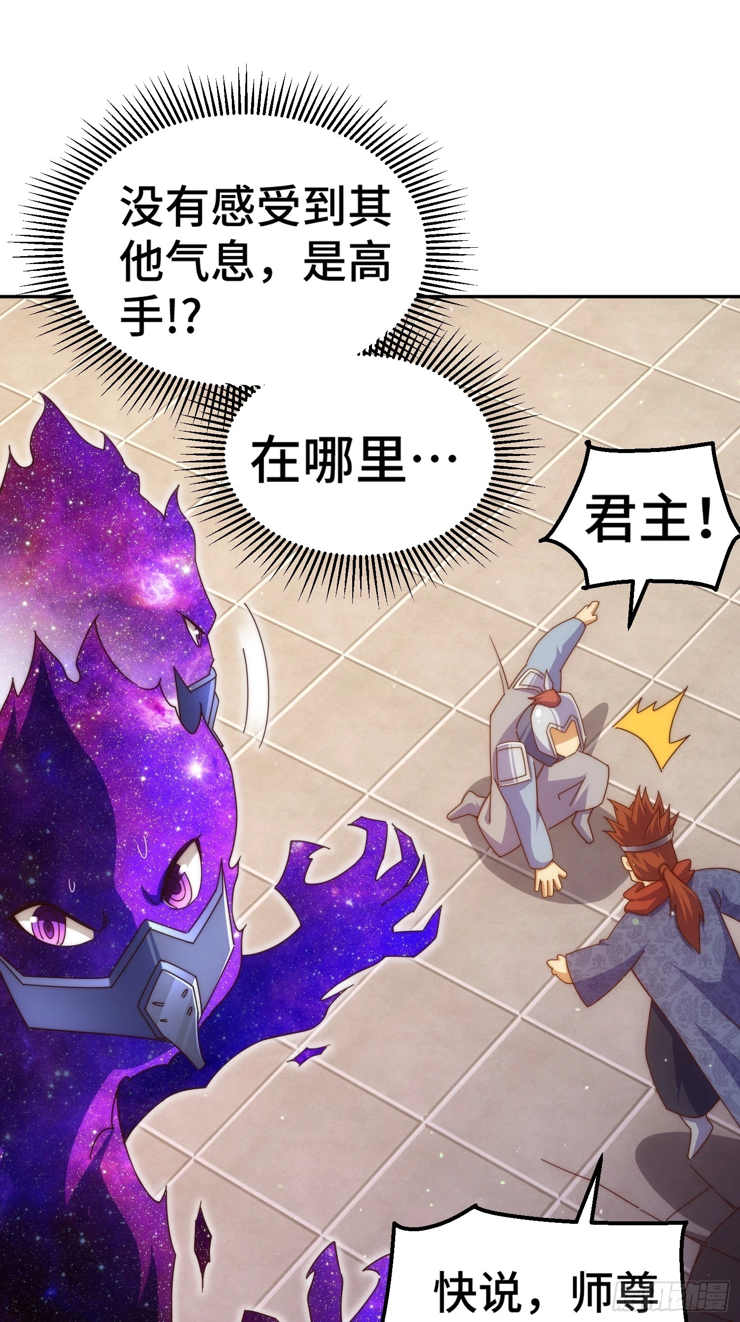 第190话 不死之身 第28页