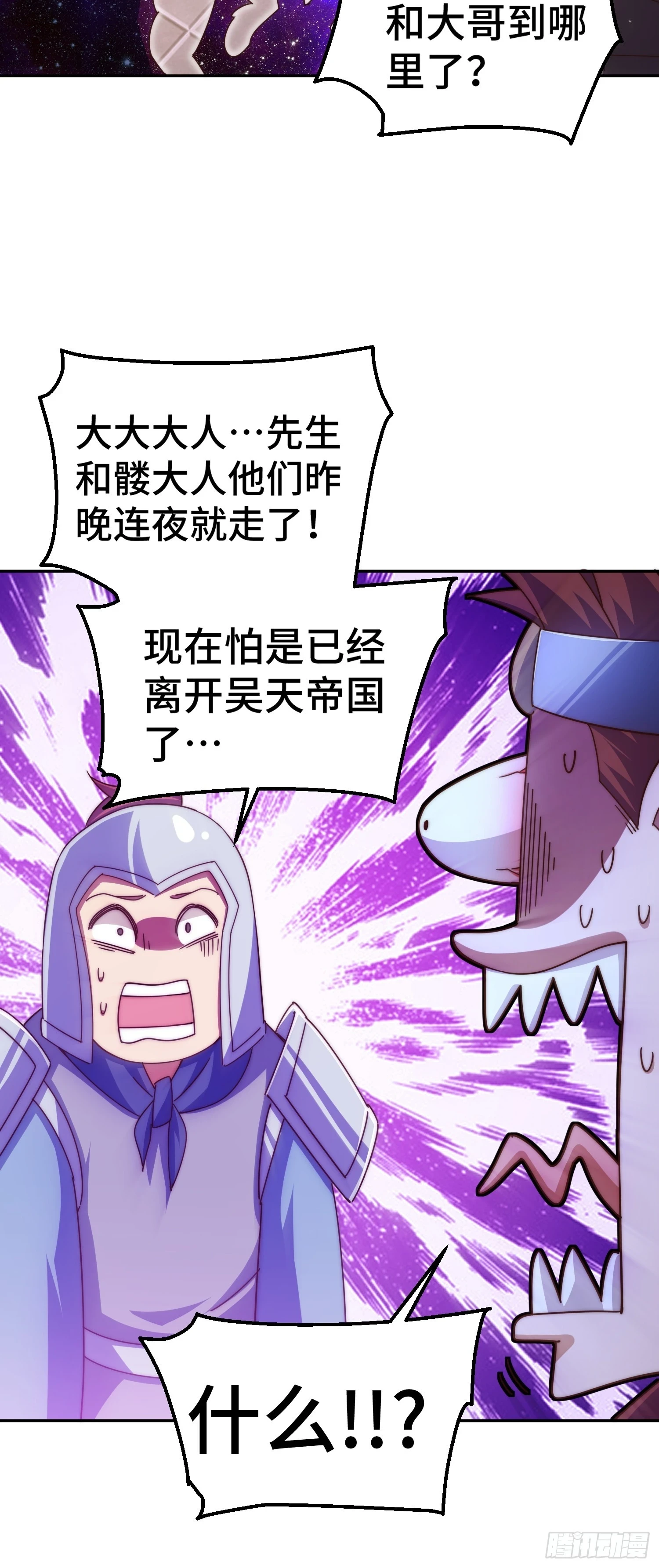 第190话 不死之身 第29页
