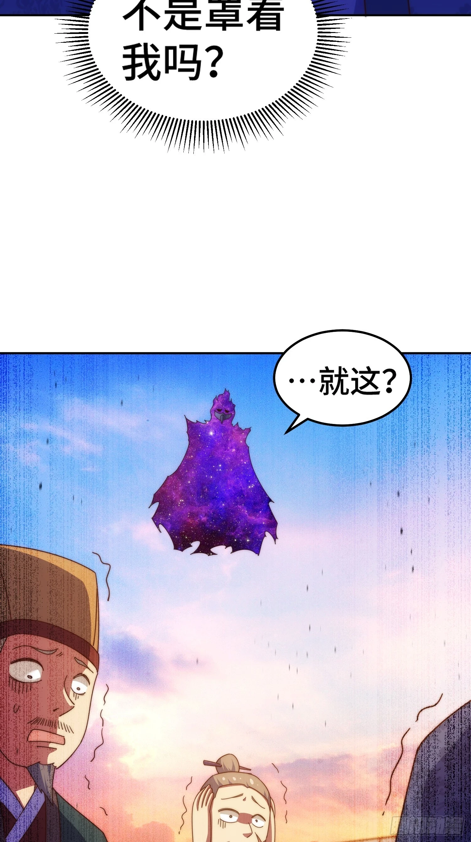 第190话 不死之身 第31页