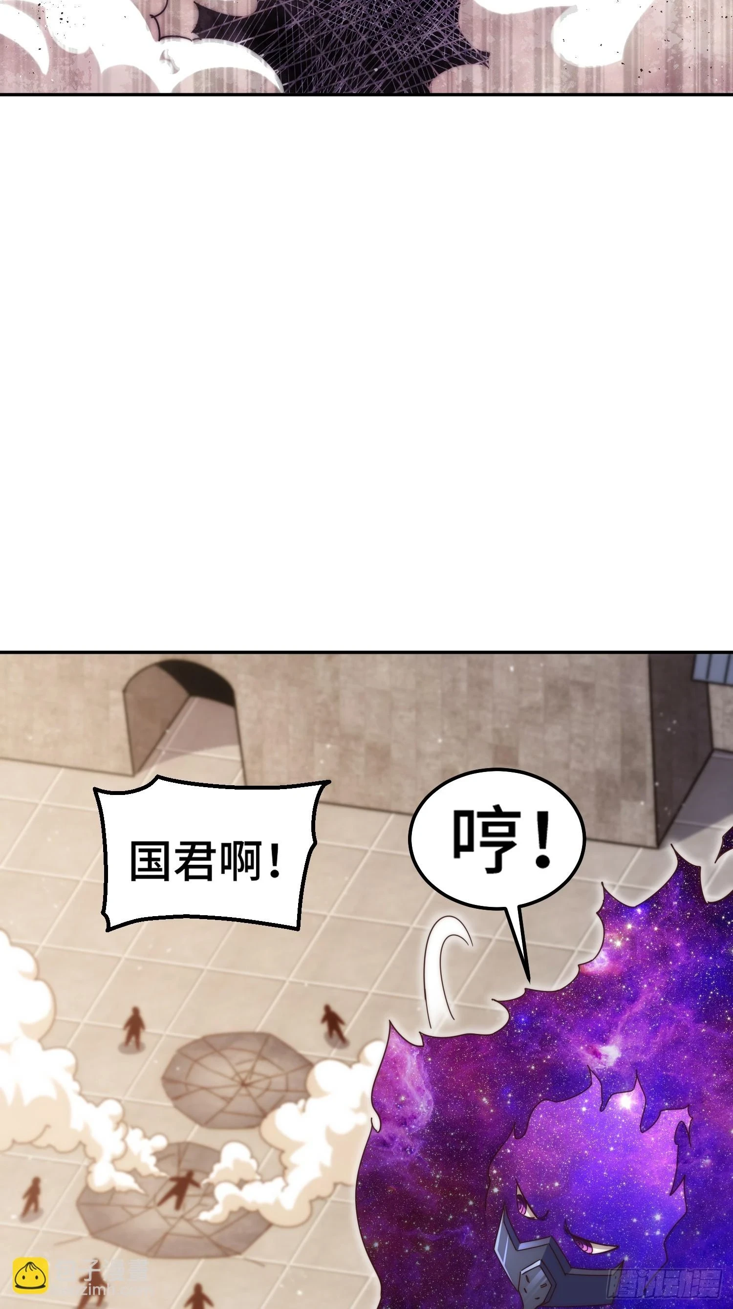 第190话 不死之身 第37页