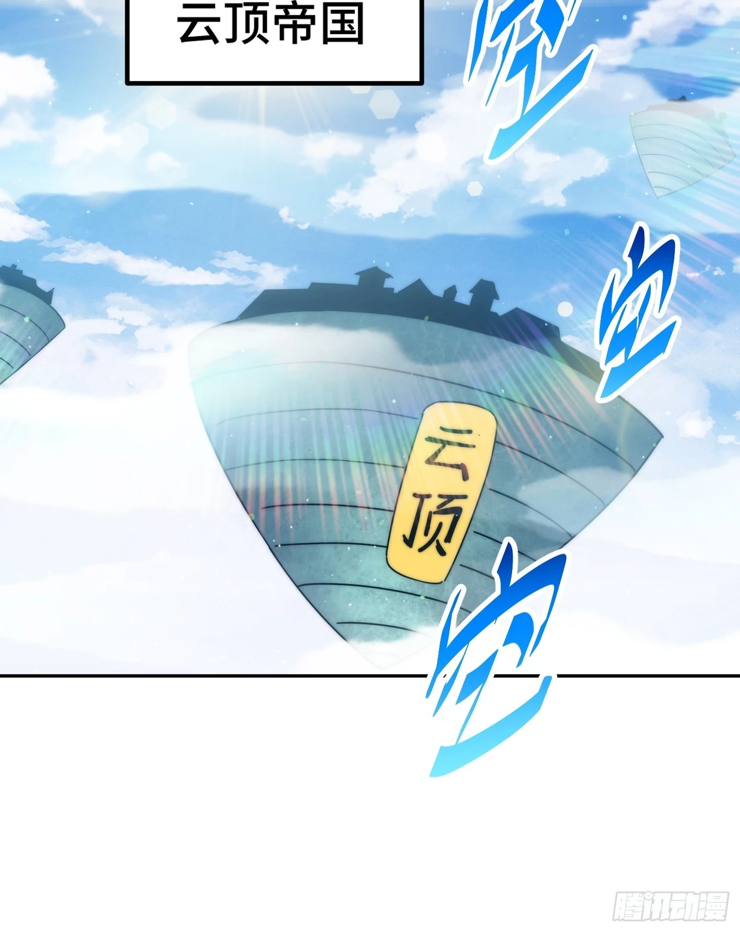 第190话 不死之身 第39页