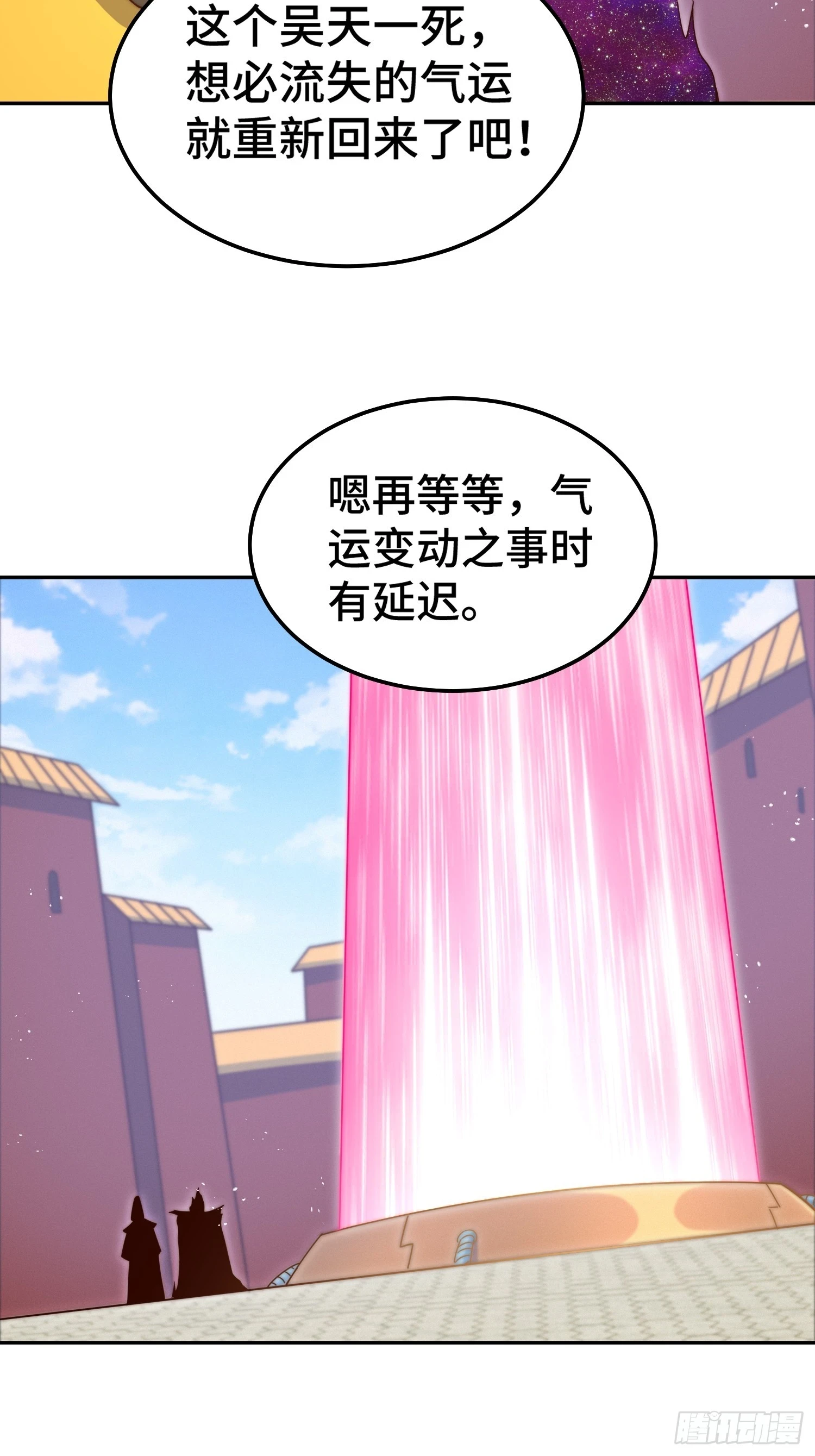 第190话 不死之身 第41页