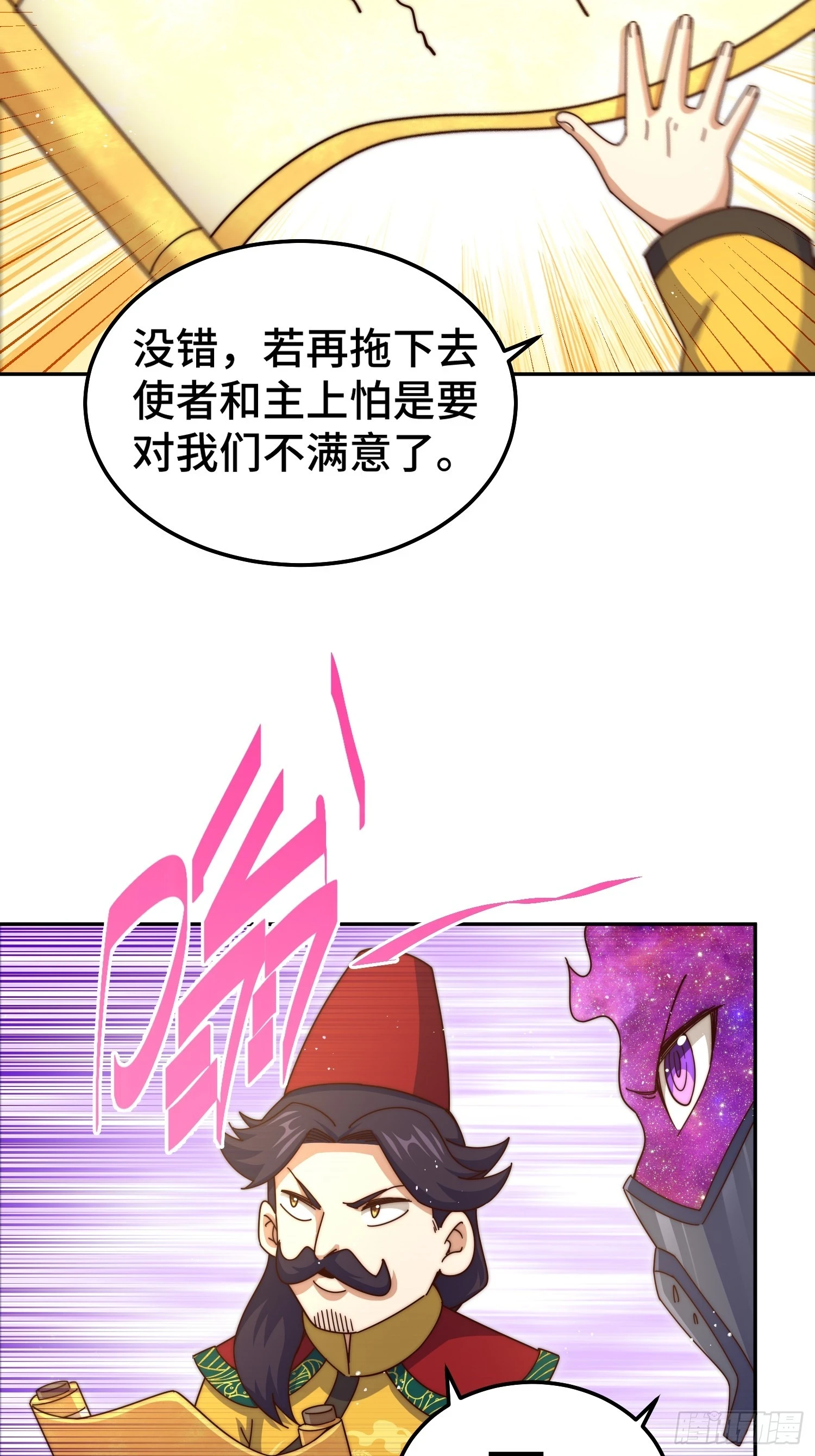 第190话 不死之身 第44页