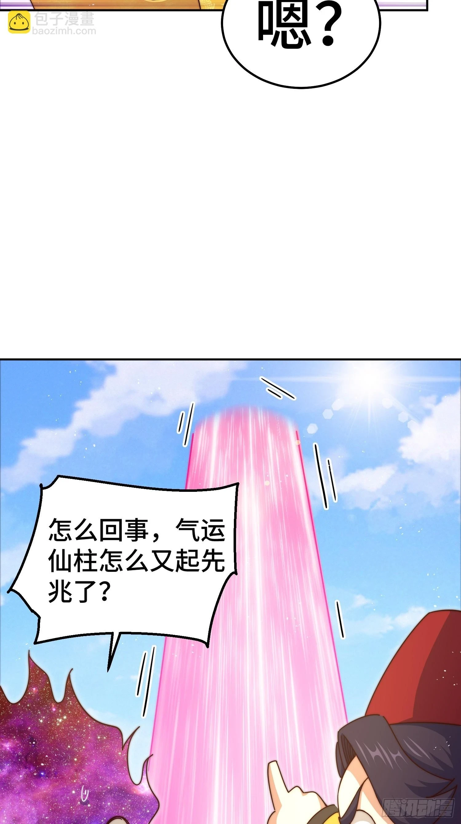 第190话 不死之身 第45页