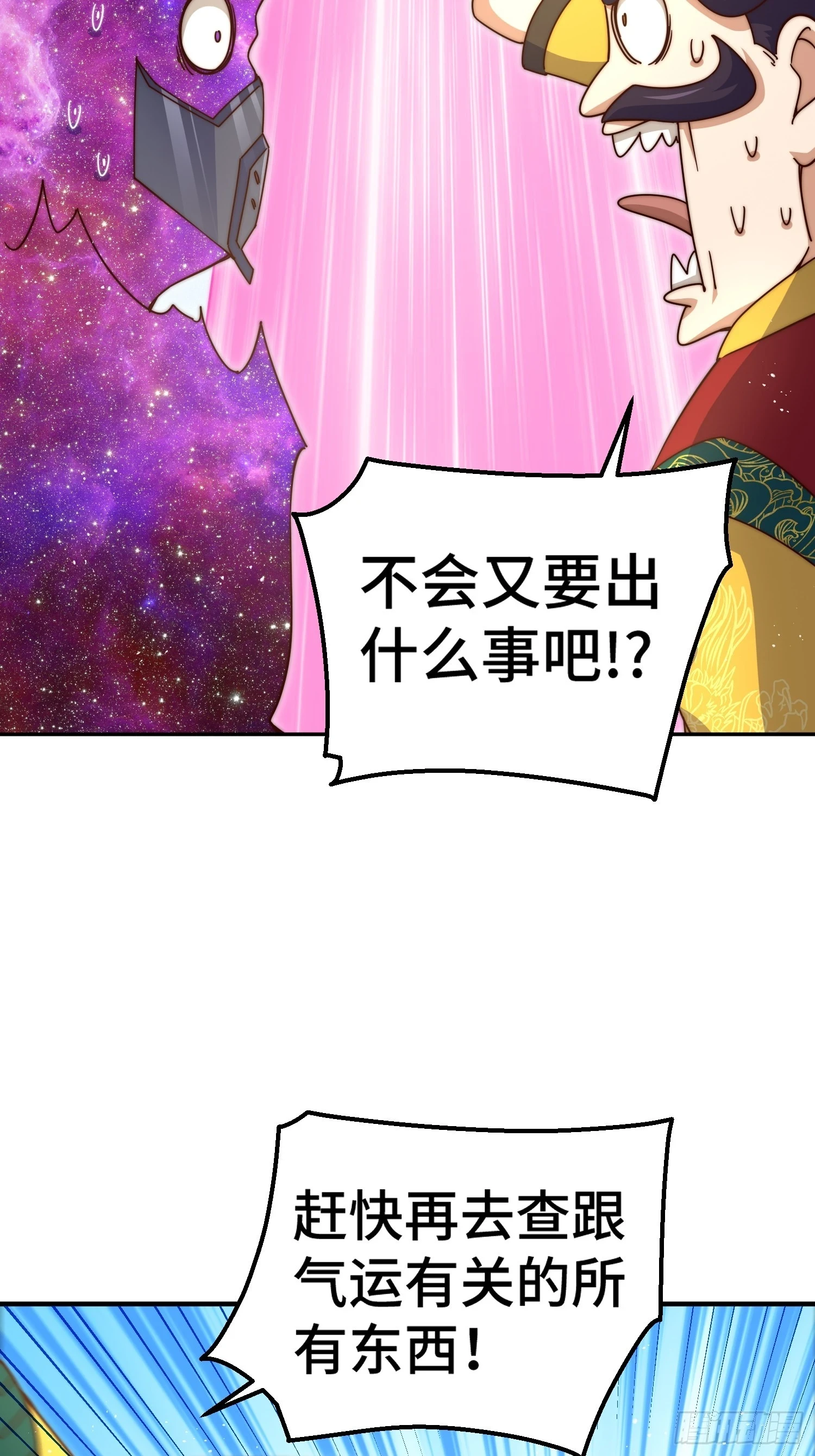 第190话 不死之身 第46页