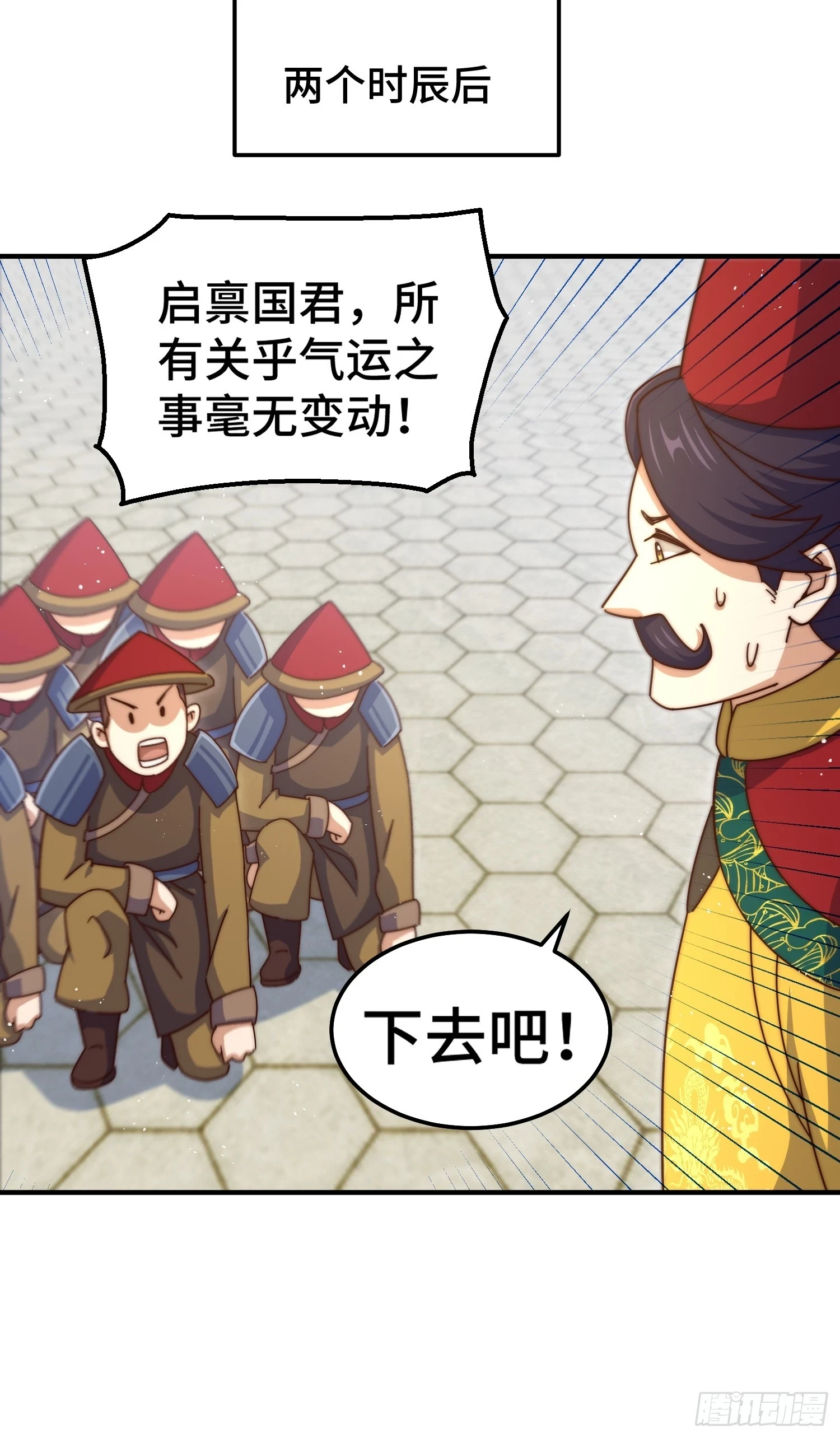 第190话 不死之身 第48页