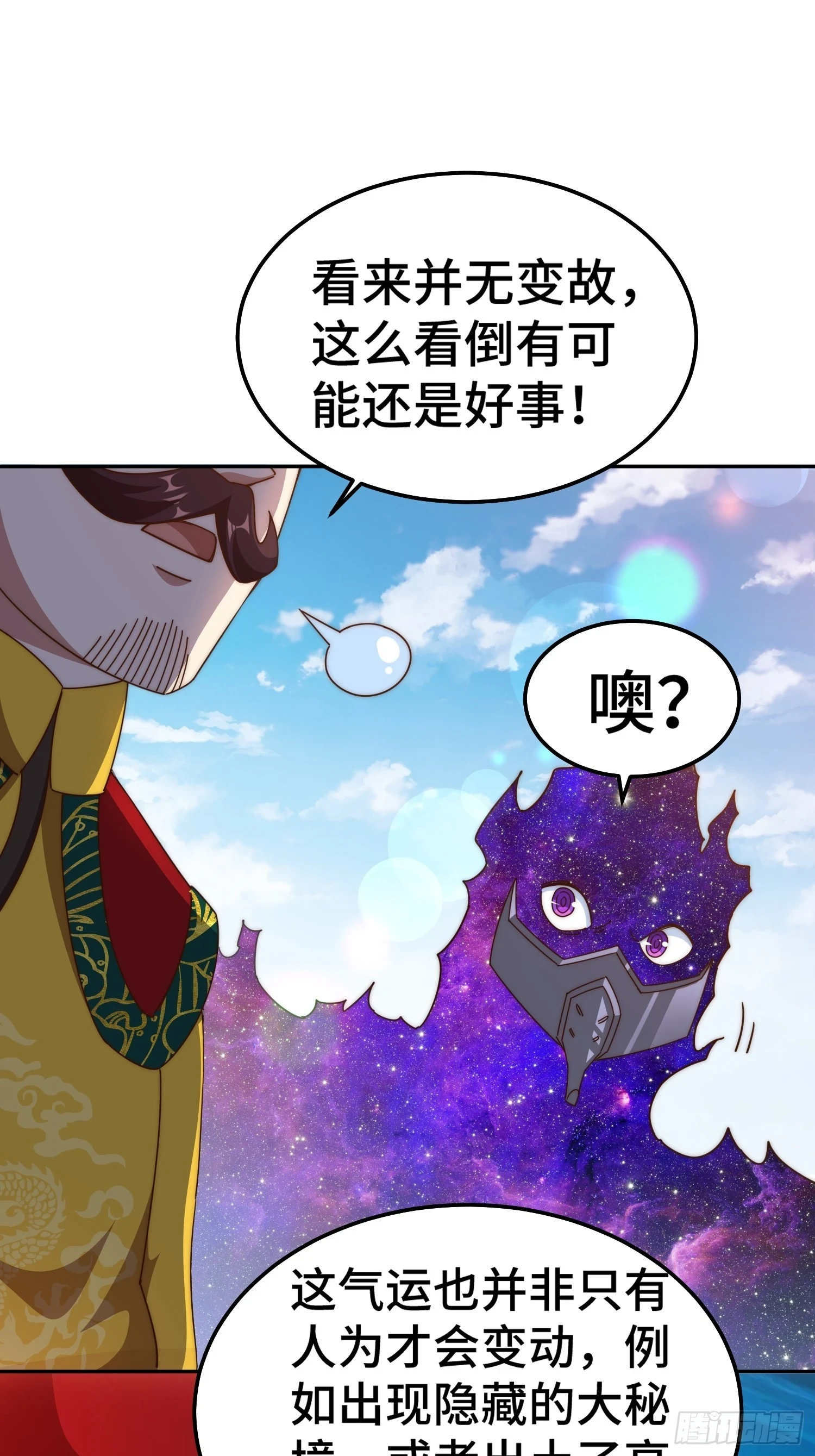 第190话 不死之身 第49页