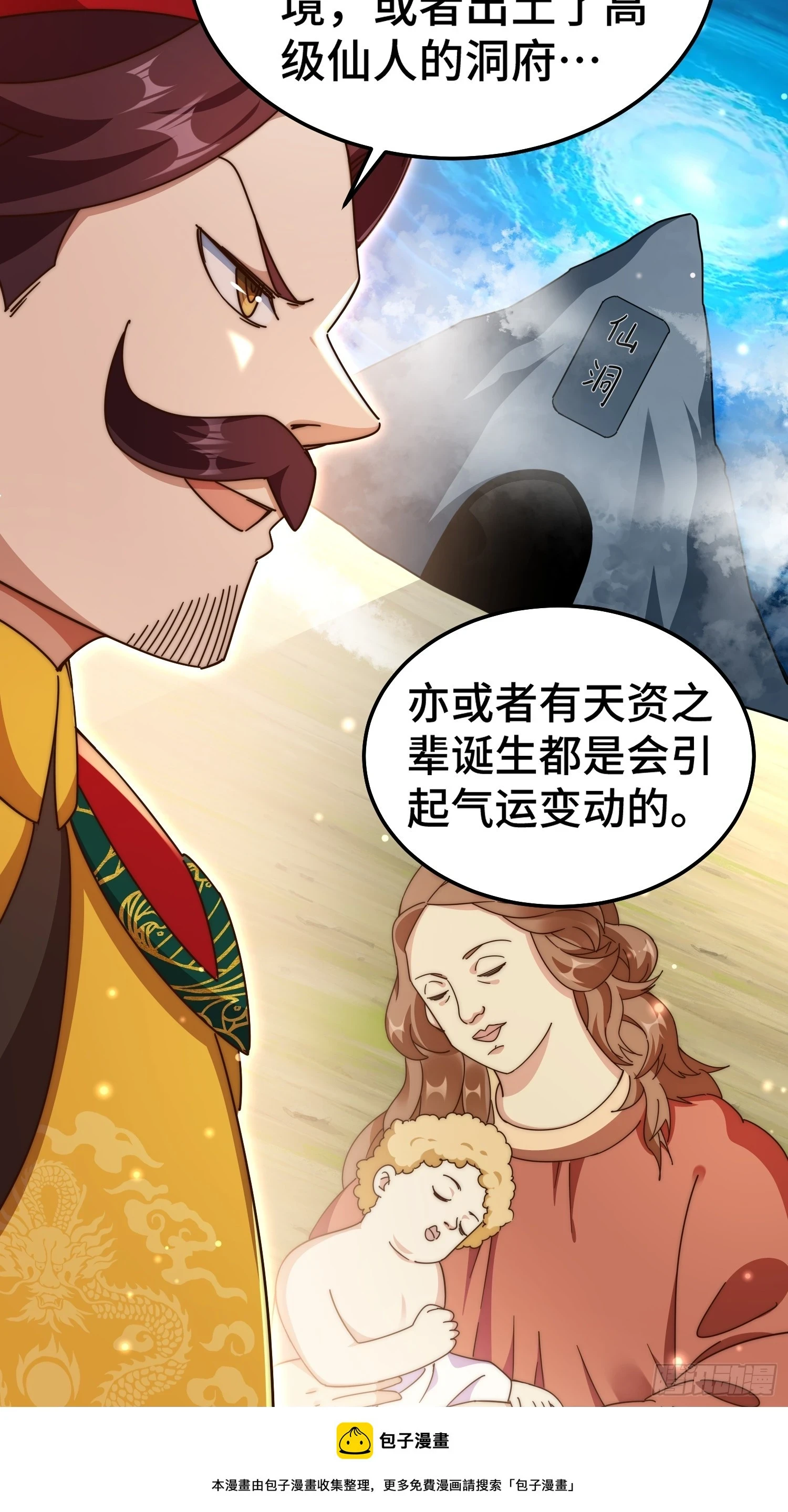第190话 不死之身 第50页