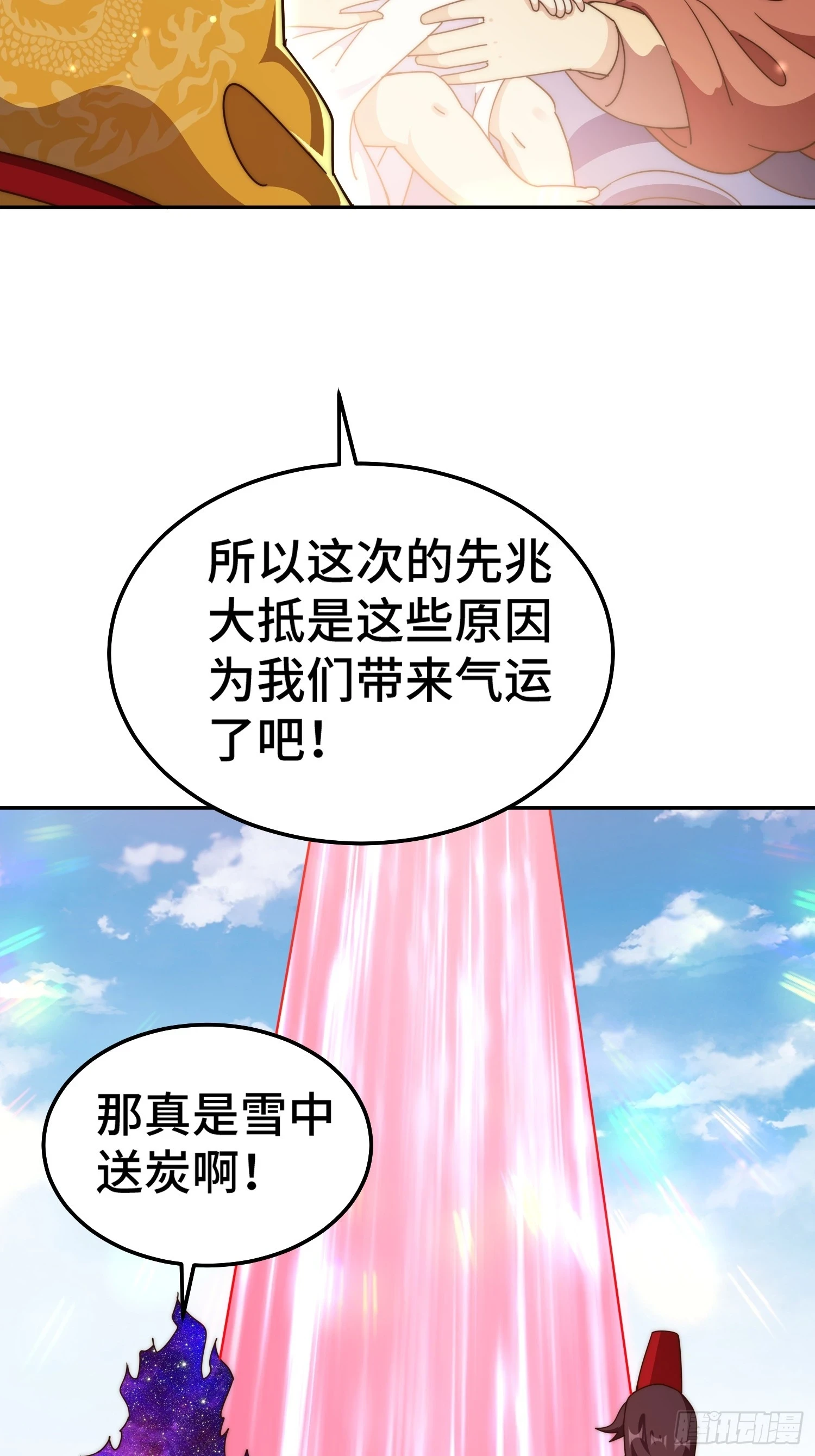 第190话 不死之身 第51页