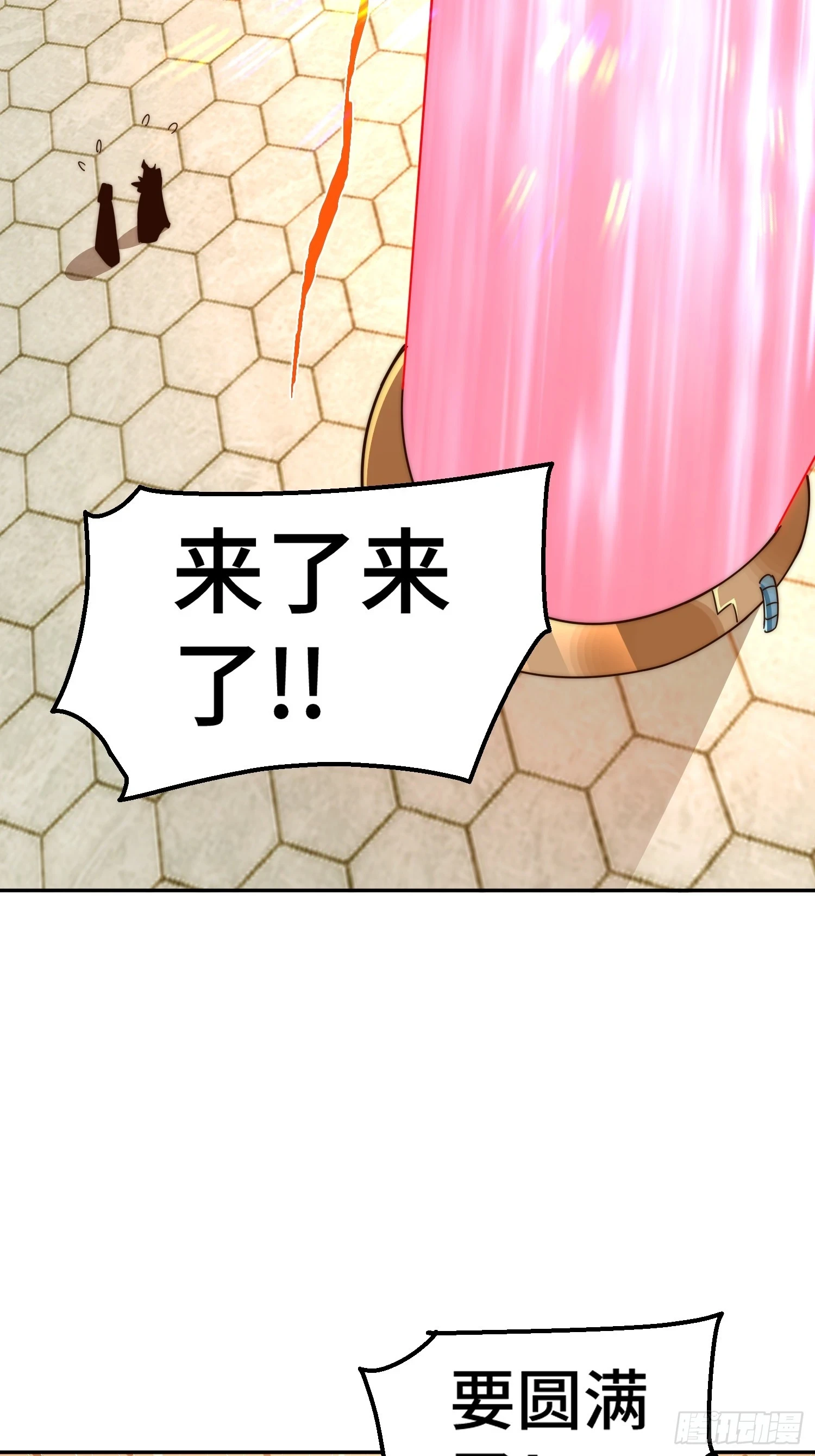 第190话 不死之身 第53页