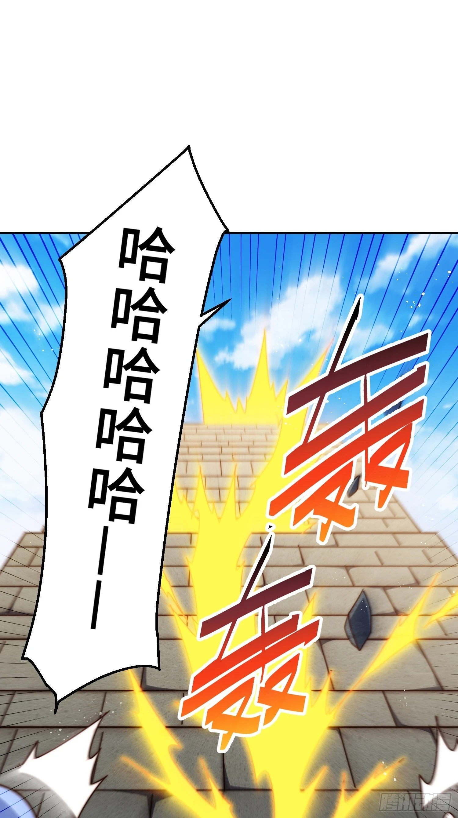 第190话 不死之身 第58页