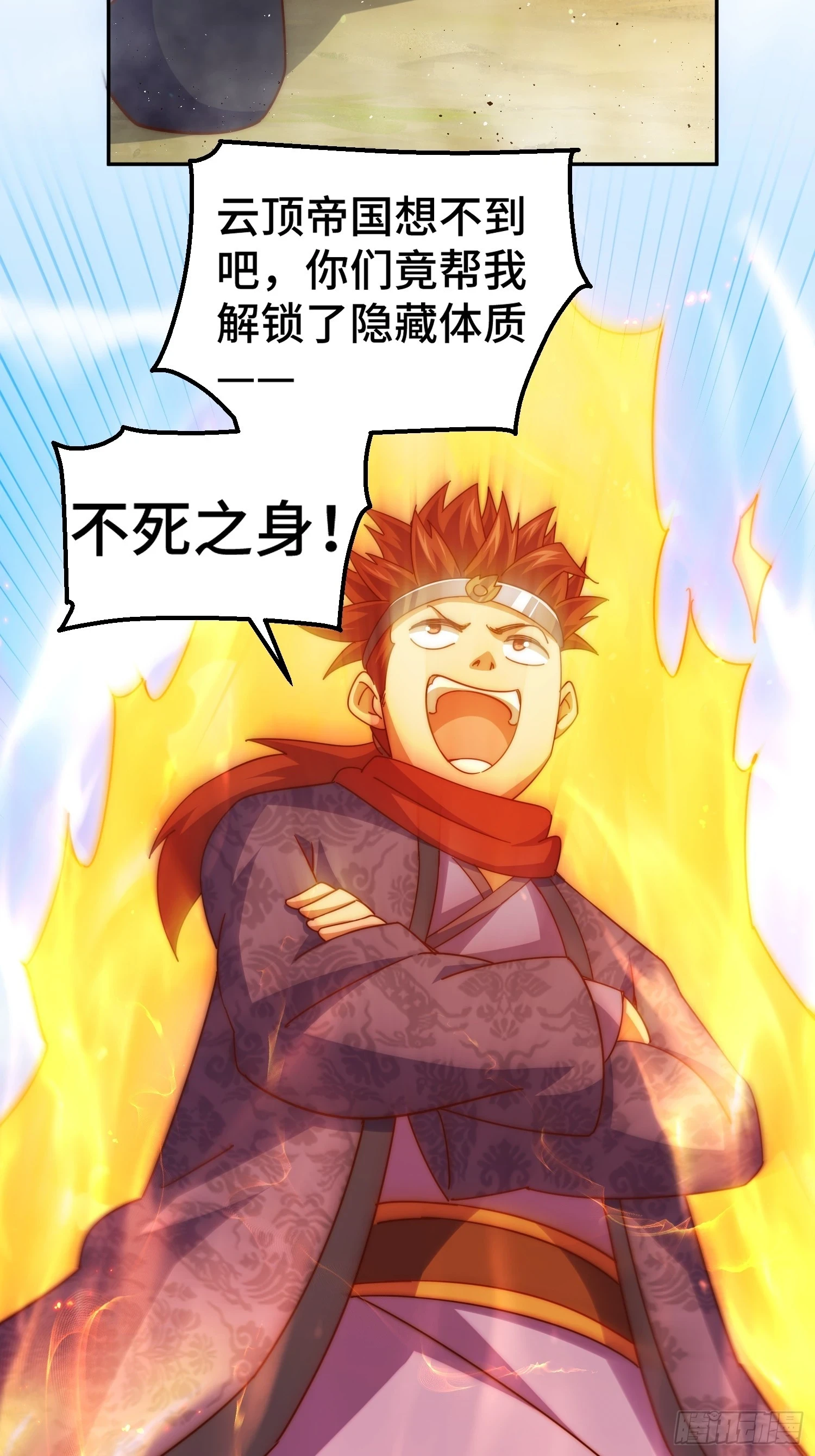 第190话 不死之身 第60页