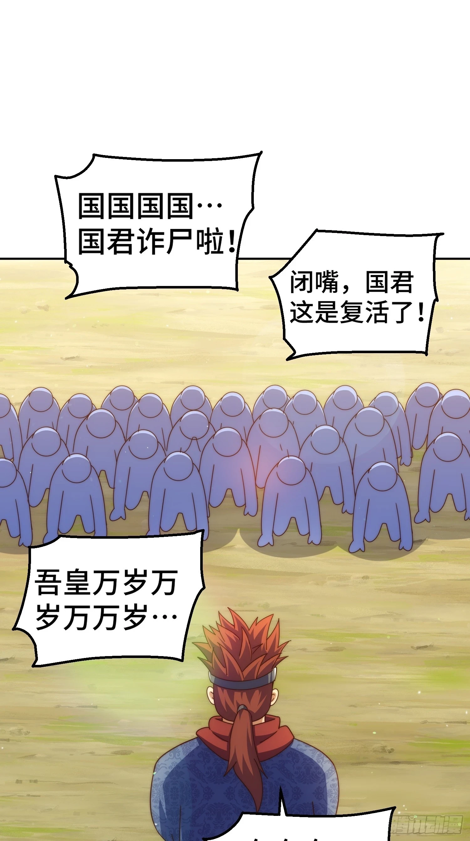 第190话 不死之身 第62页