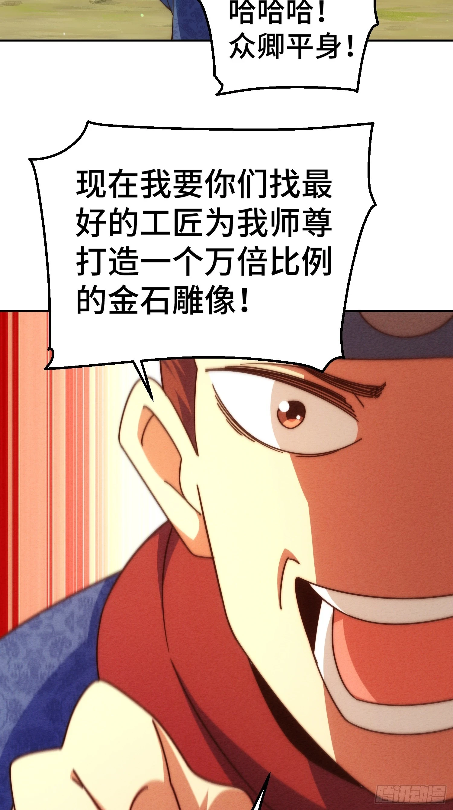 第190话 不死之身 第63页