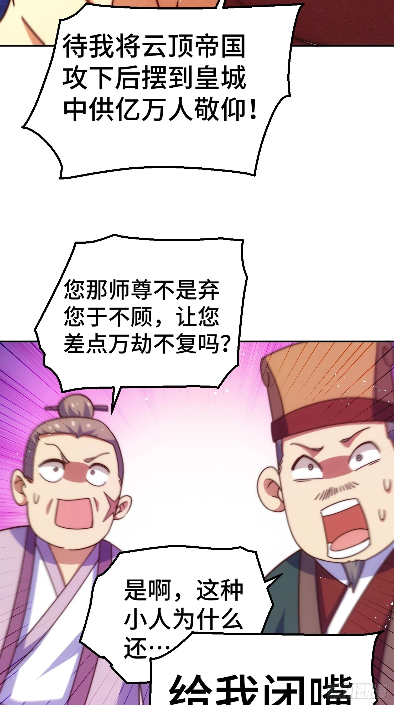第190话 不死之身 第64页