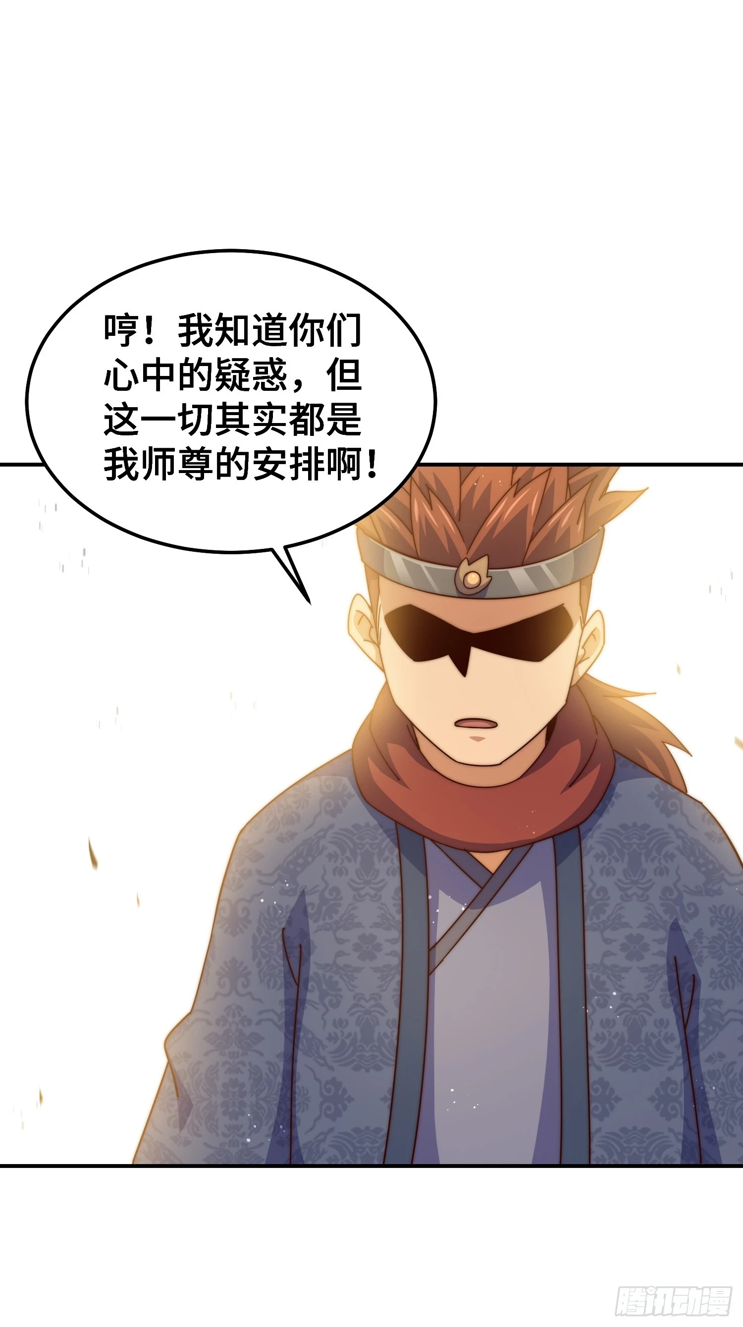 第190话 不死之身 第67页