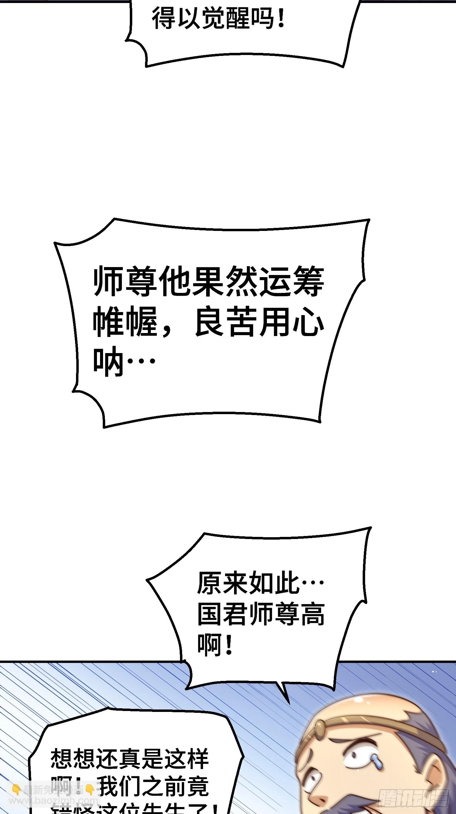 第190话 不死之身 第70页