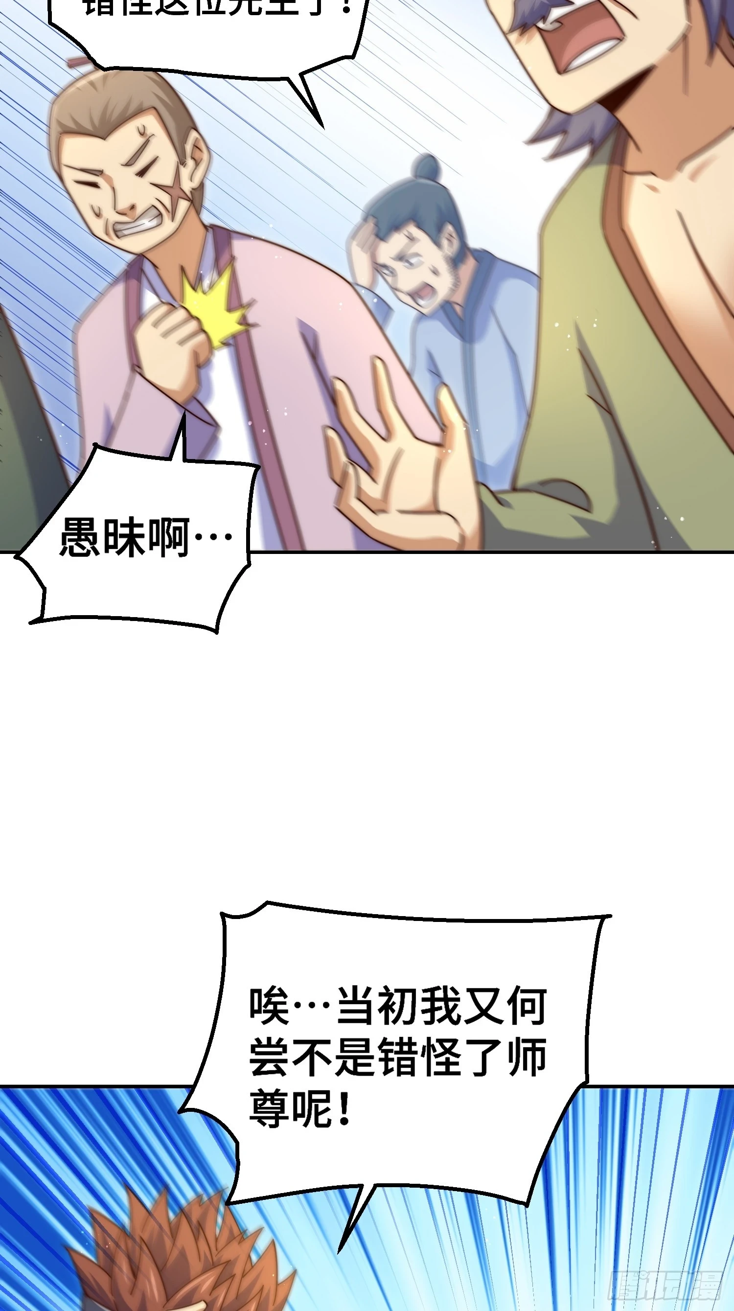 第190话 不死之身 第71页