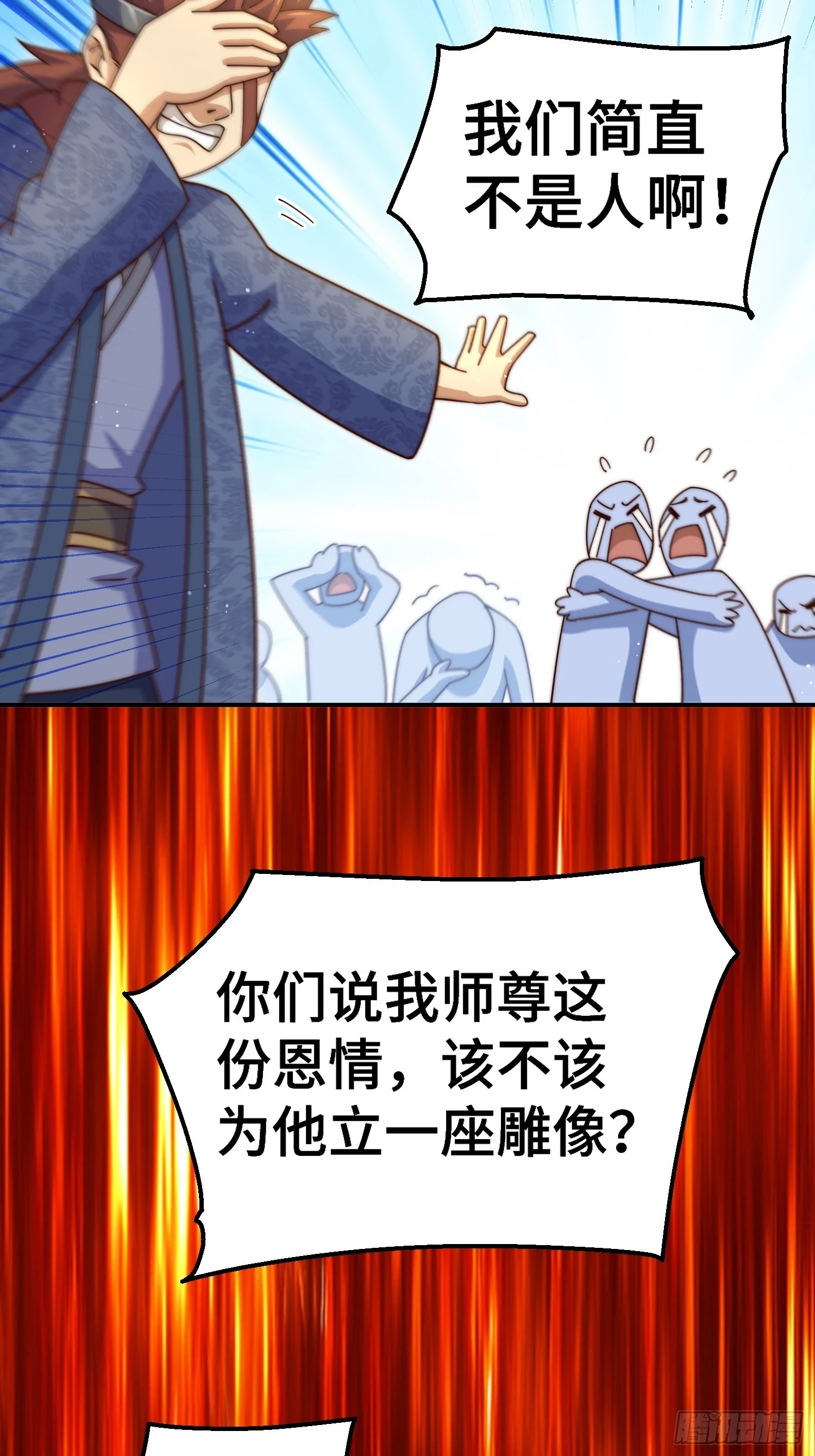 第190话 不死之身 第72页