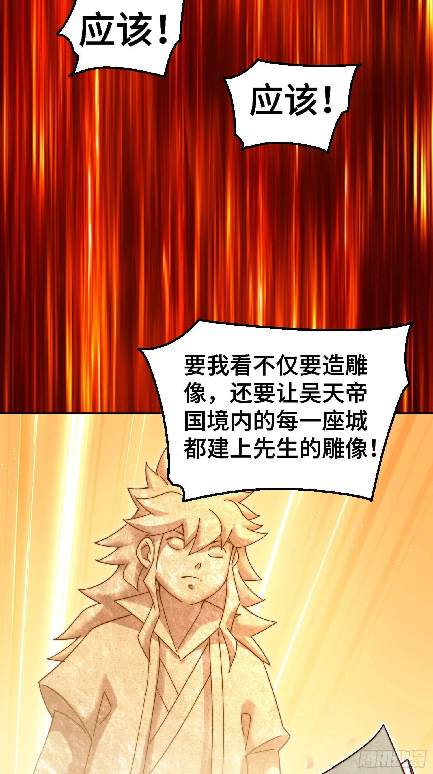 第190话 不死之身 第73页