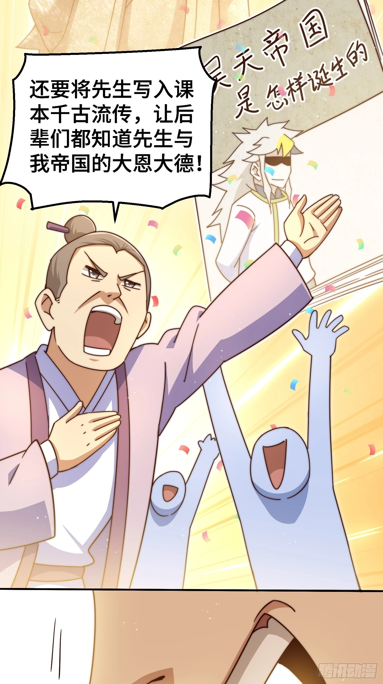 第190话 不死之身 第74页
