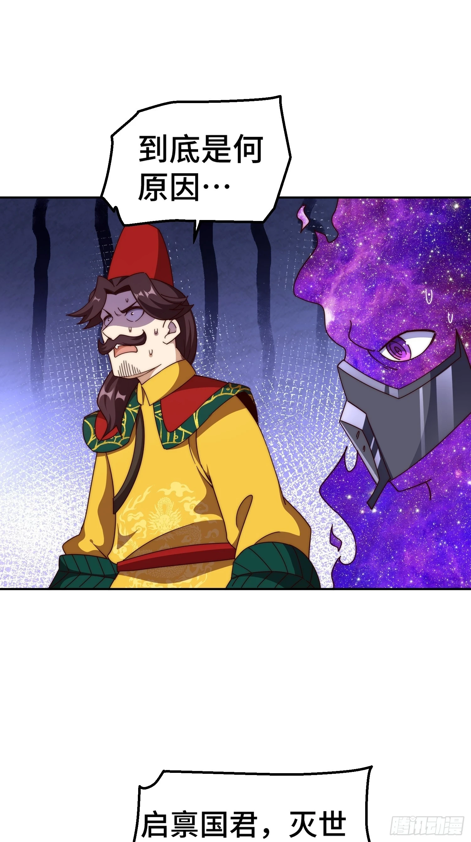 第190话 不死之身 第77页