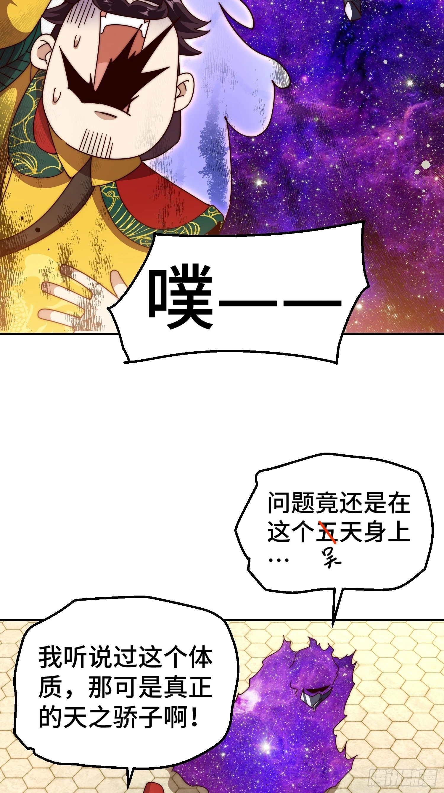 第190话 不死之身 第79页