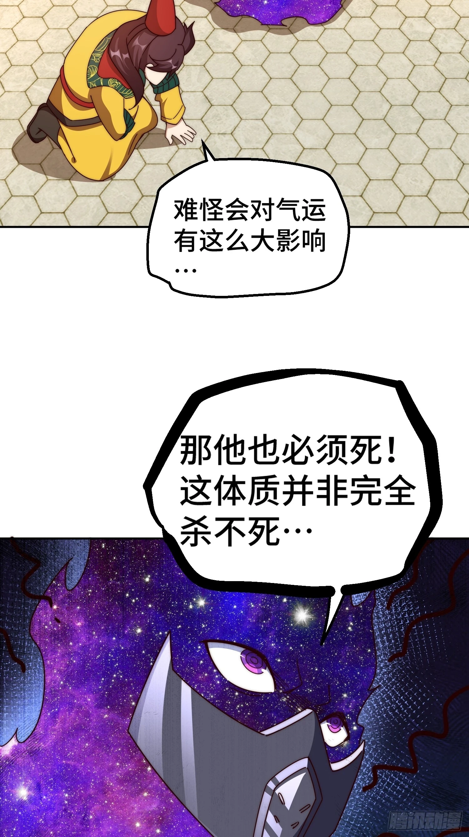 第190话 不死之身 第80页