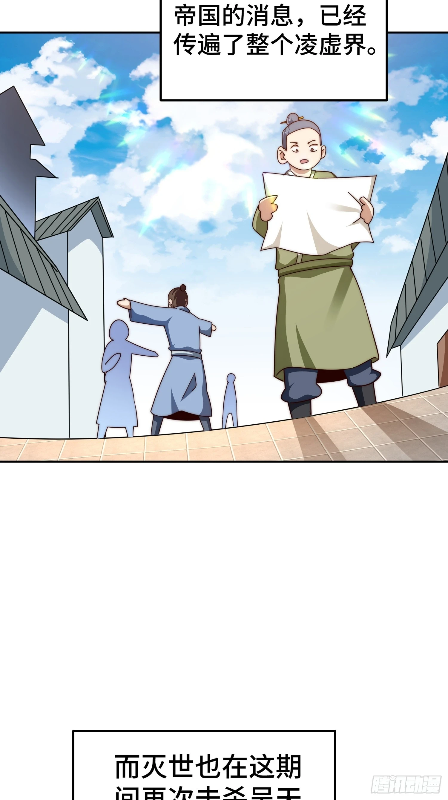 第190话 不死之身 第82页