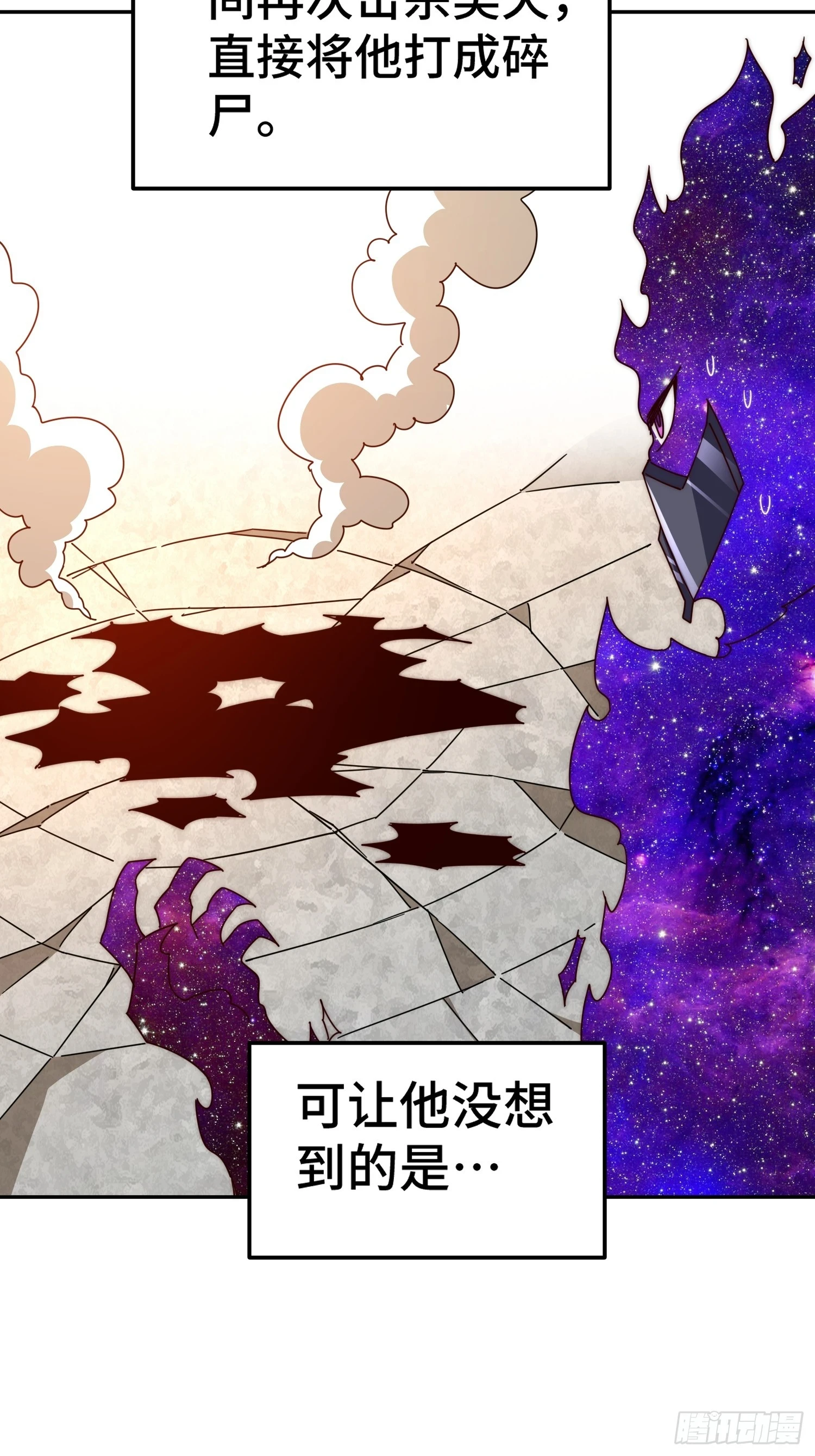第190话 不死之身 第83页