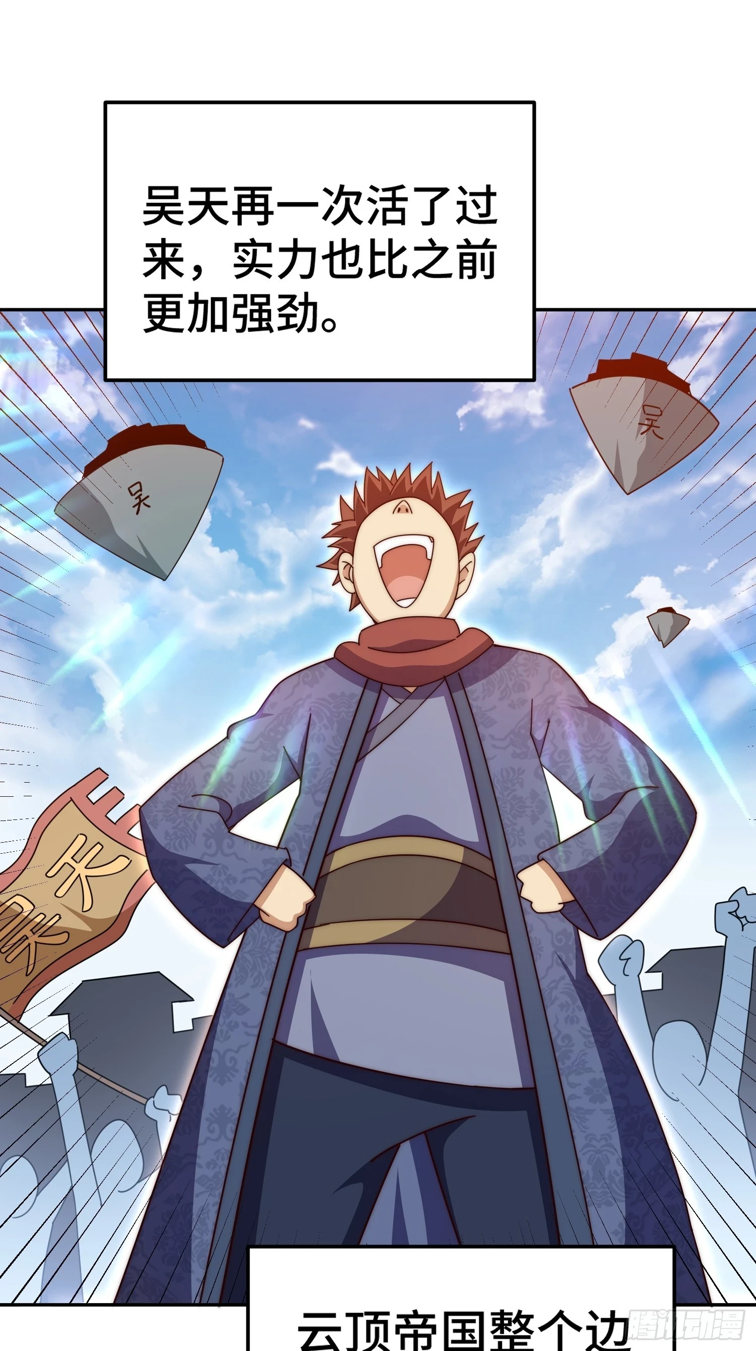 第190话 不死之身 第84页
