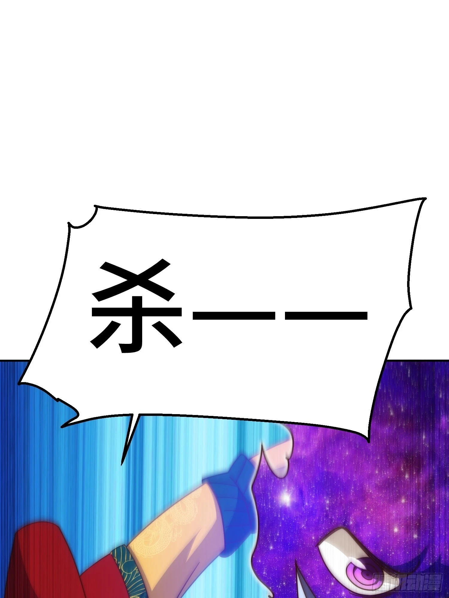 第190话 不死之身 第86页