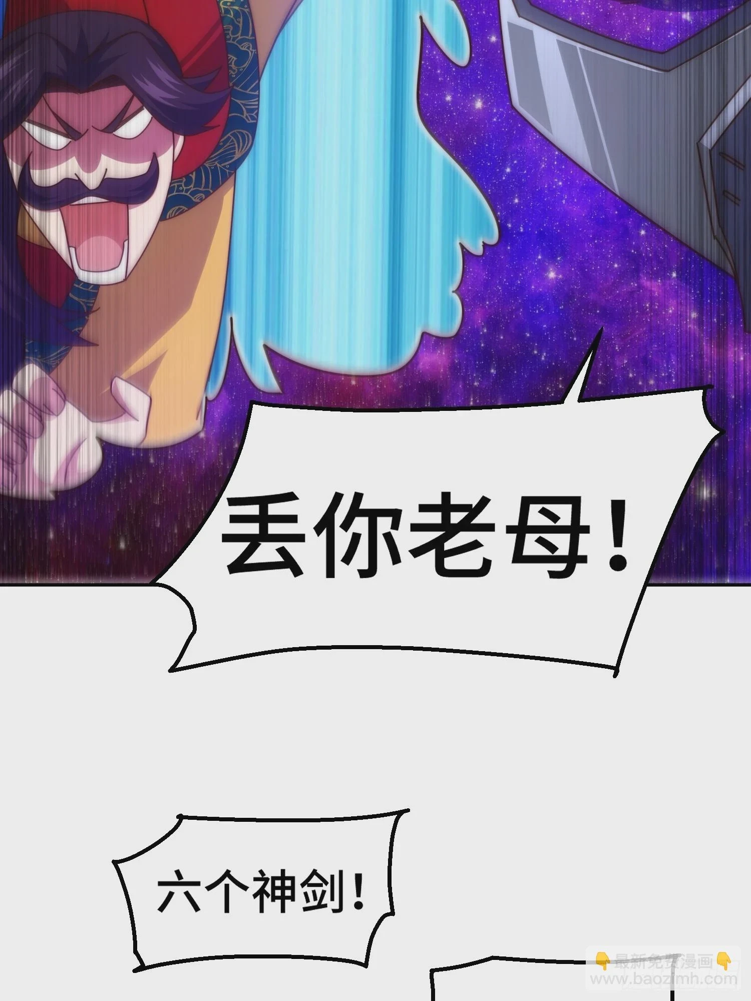 第190话 不死之身 第87页