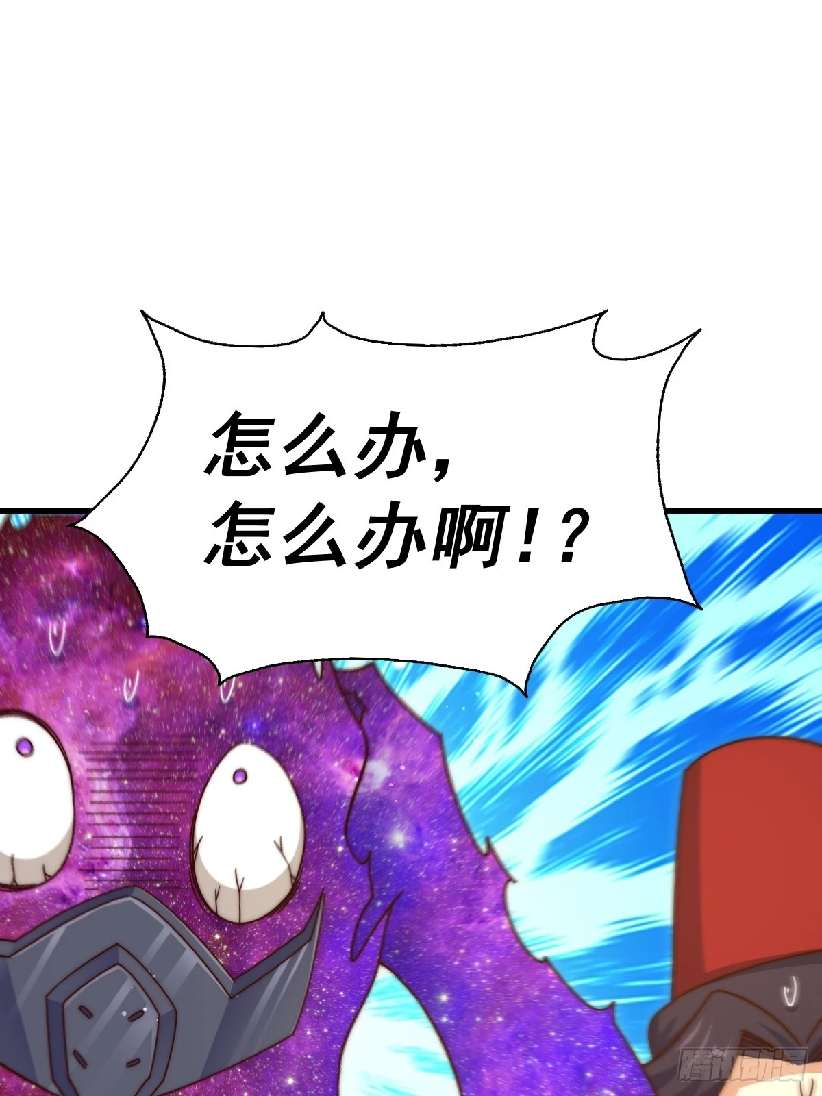 第191话 星象之力 启！ 第2页
