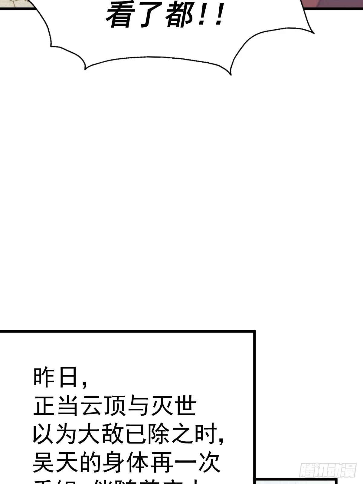 第191话 星象之力 启！ 第5页